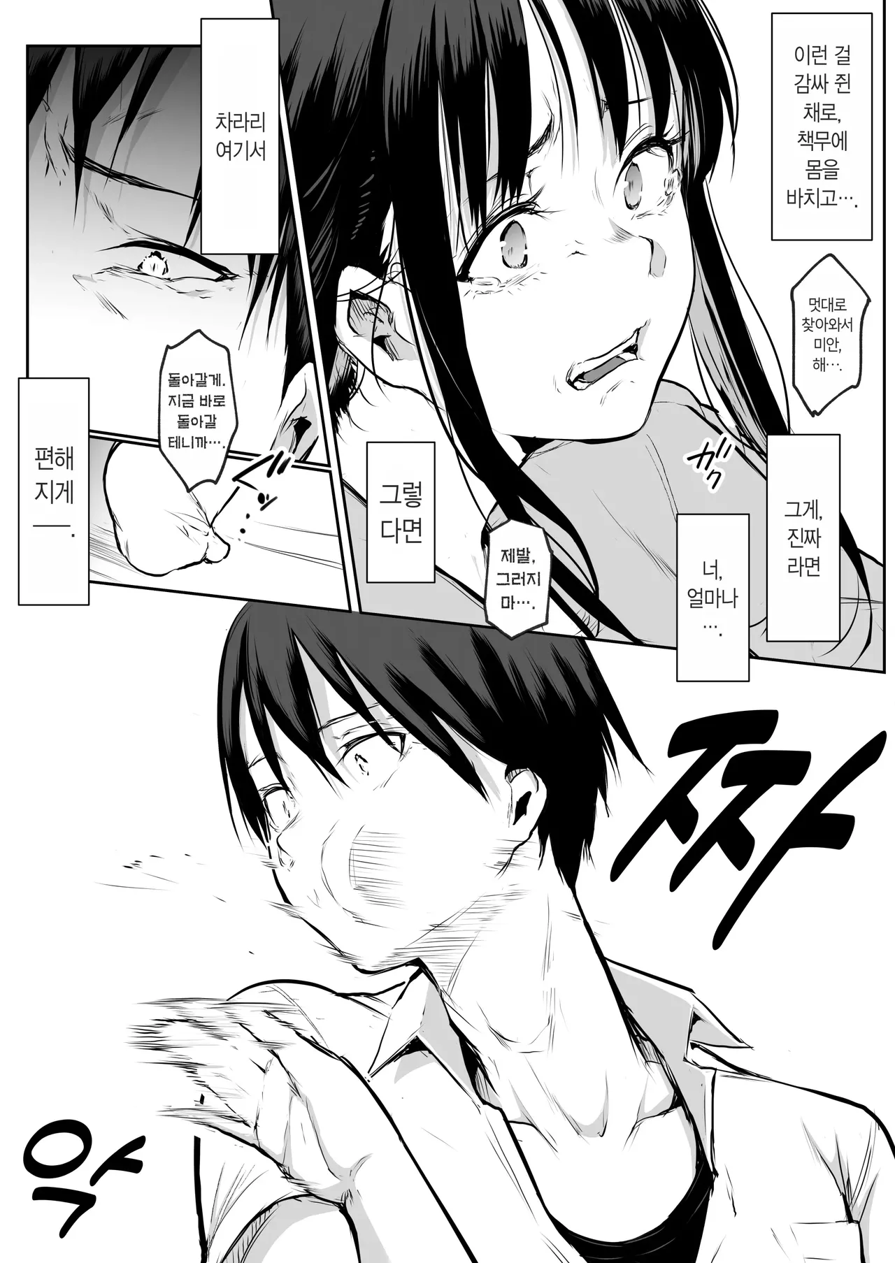 [花森バンビ (バビ)]オハラミサマ｜御用孕巫女1-3[中国翻訳] Page 212