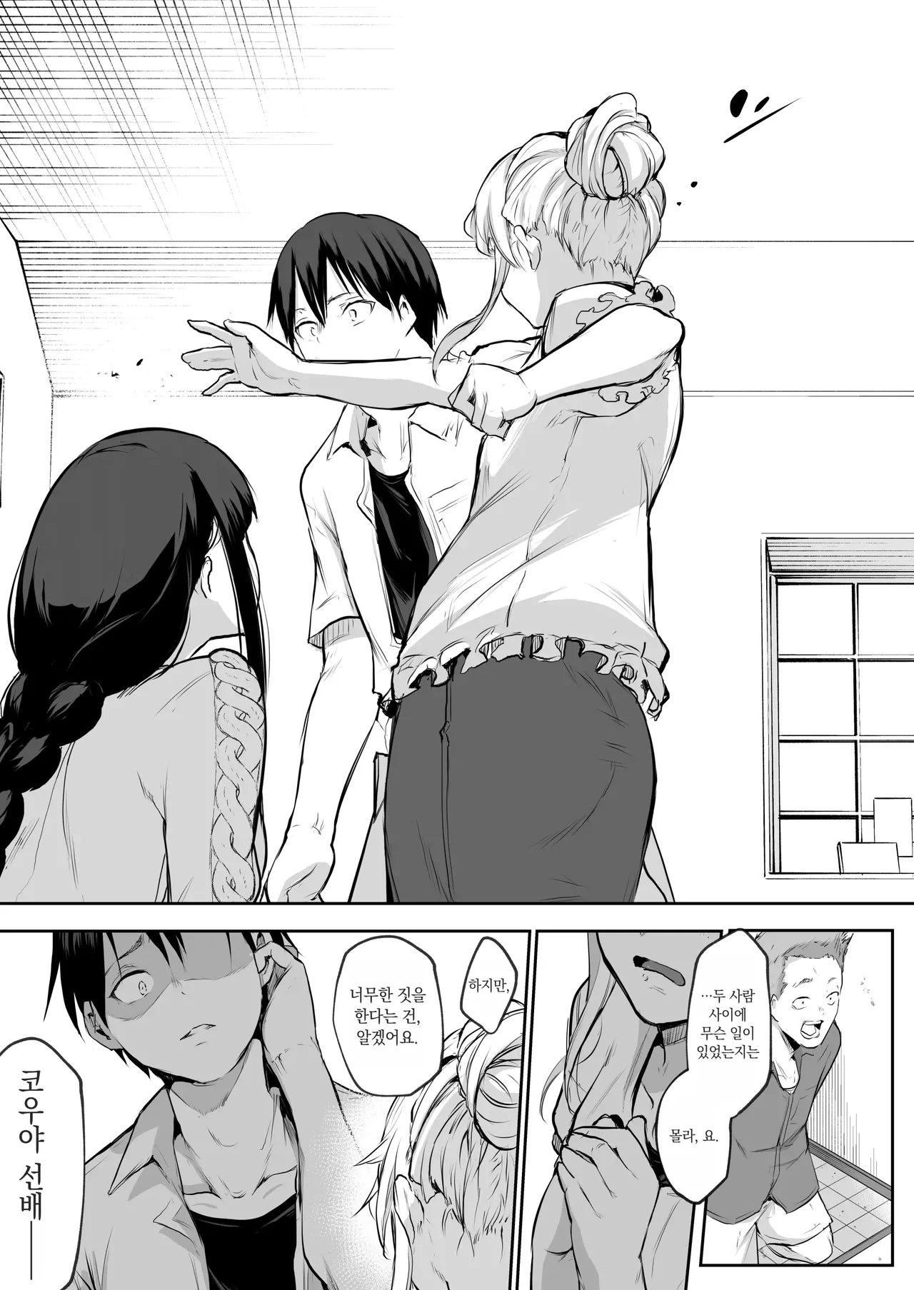 [花森バンビ (バビ)]オハラミサマ｜御用孕巫女1-3[中国翻訳] Page 213