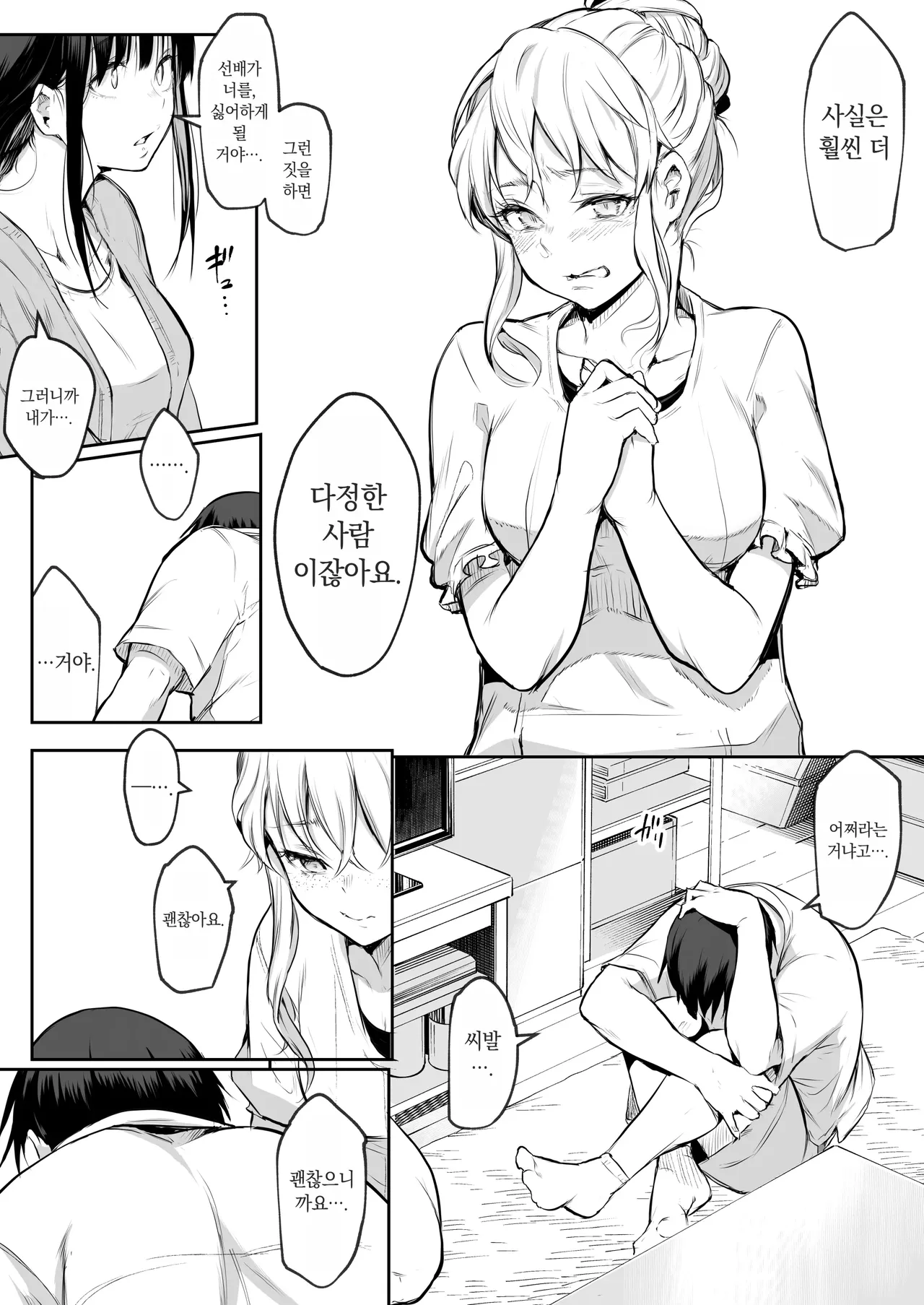 [花森バンビ (バビ)]オハラミサマ｜御用孕巫女1-3[中国翻訳] Page 214