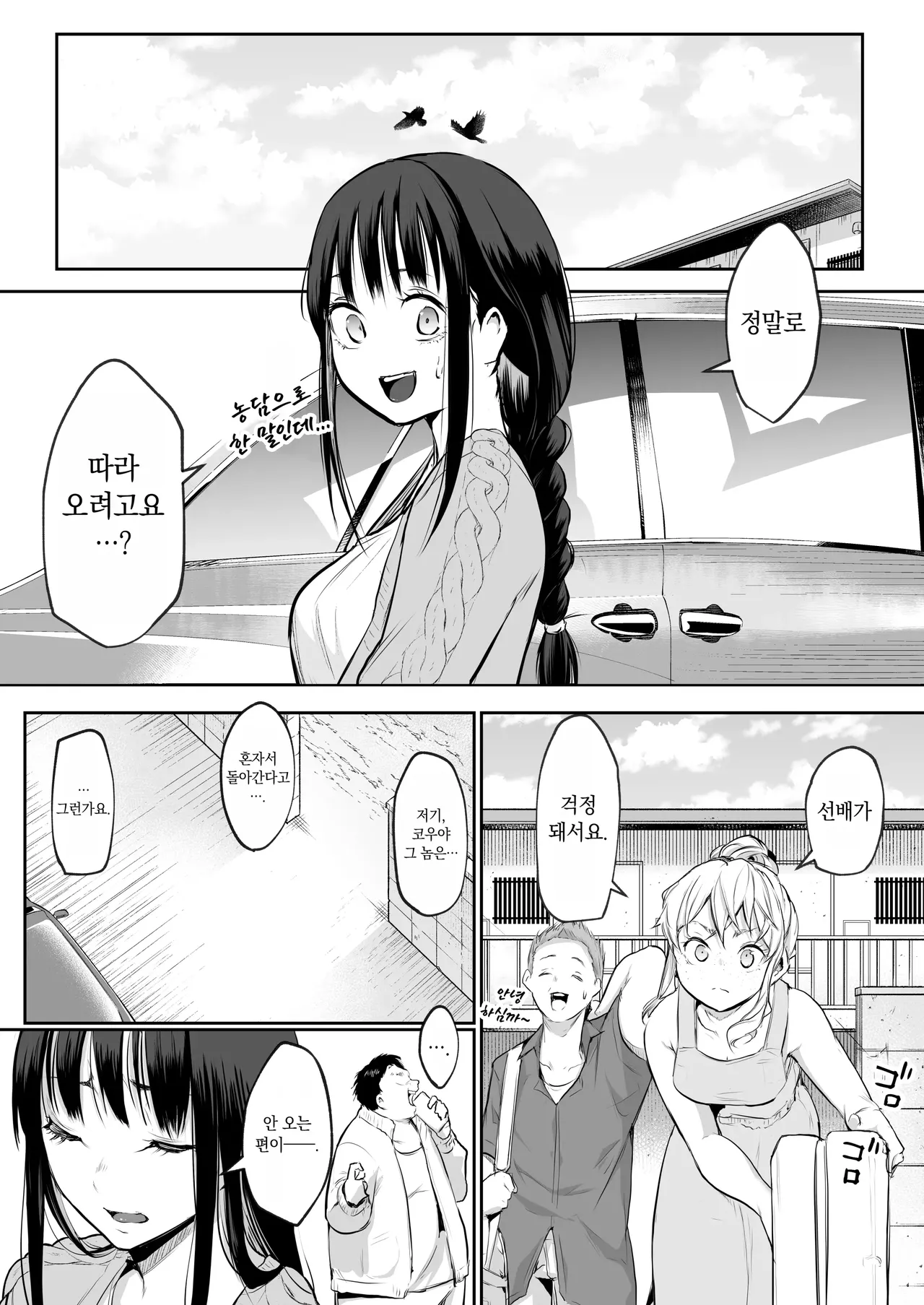[花森バンビ (バビ)]オハラミサマ｜御用孕巫女1-3[中国翻訳] Page 215
