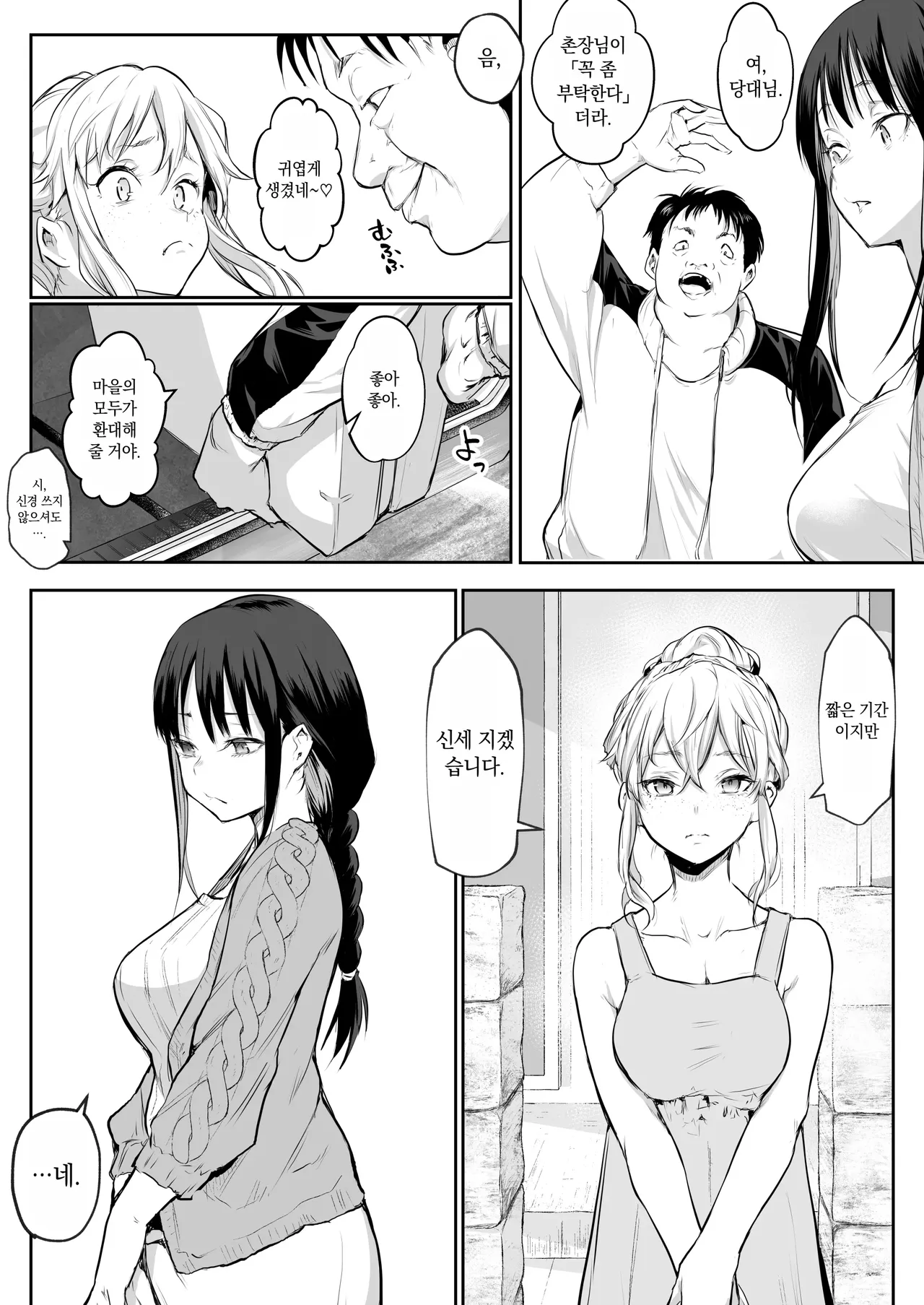 [花森バンビ (バビ)]オハラミサマ｜御用孕巫女1-3[中国翻訳] Page 216