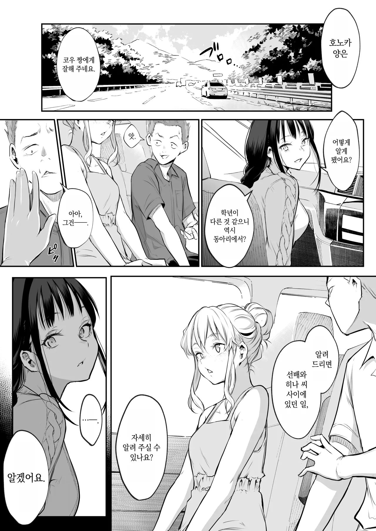 [花森バンビ (バビ)]オハラミサマ｜御用孕巫女1-3[中国翻訳] Page 217