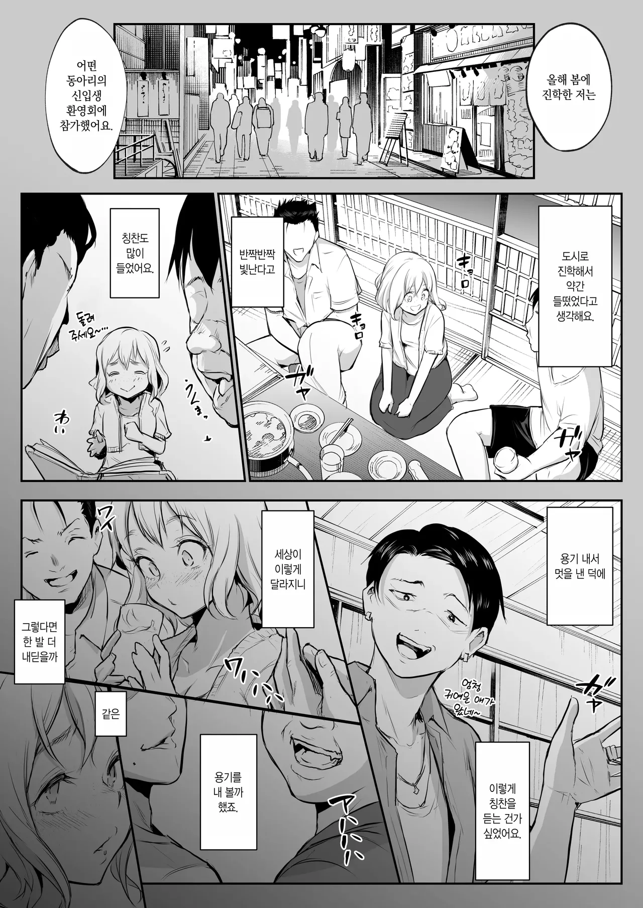 [花森バンビ (バビ)]オハラミサマ｜御用孕巫女1-3[中国翻訳] Page 218