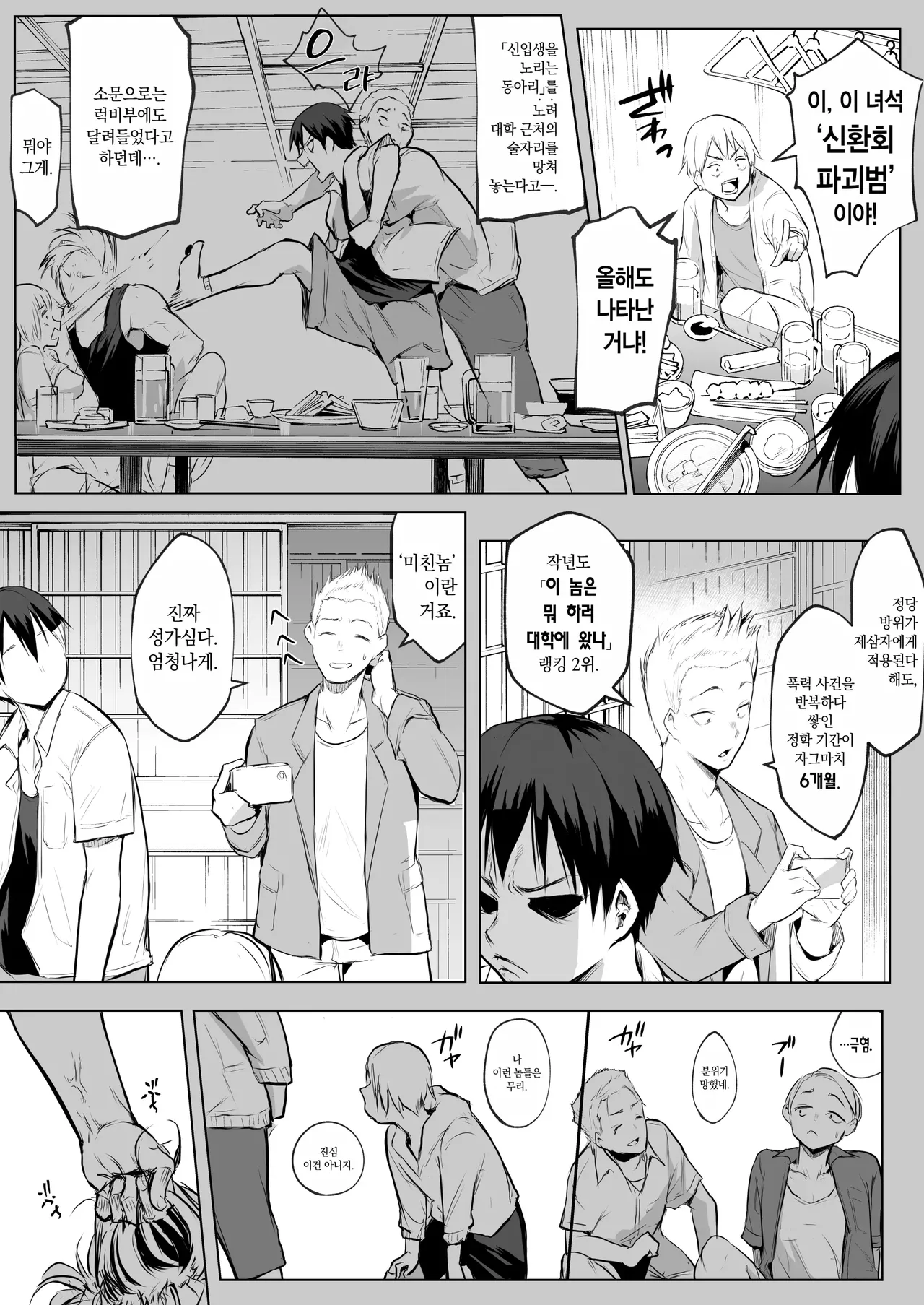 [花森バンビ (バビ)]オハラミサマ｜御用孕巫女1-3[中国翻訳] Page 224