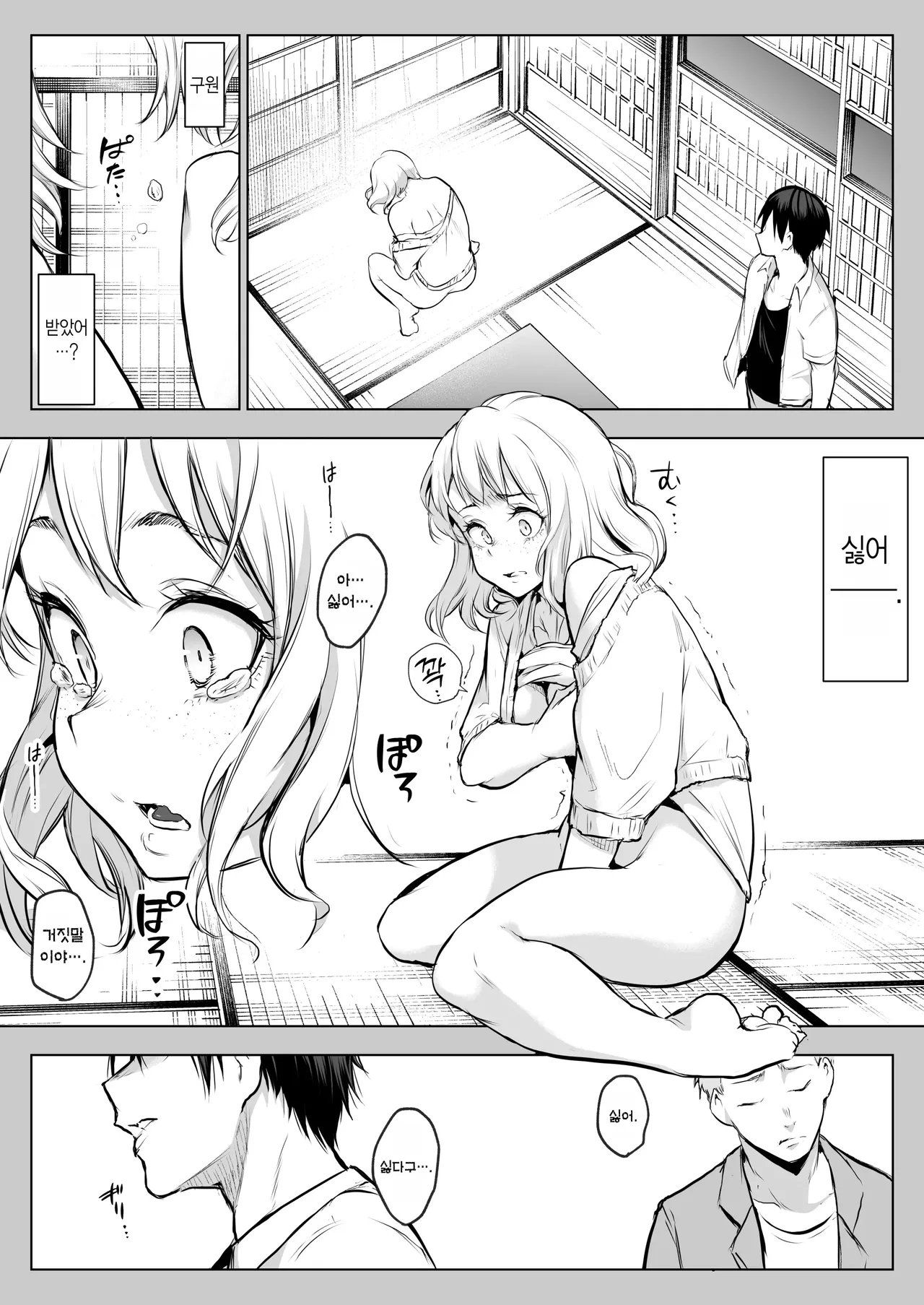 [花森バンビ (バビ)]オハラミサマ｜御用孕巫女1-3[中国翻訳] Page 226
