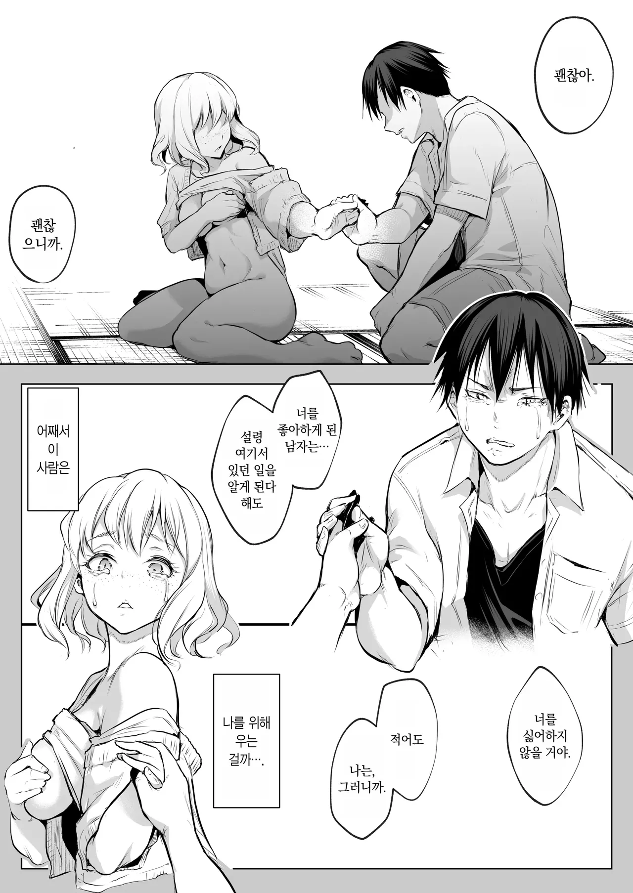 [花森バンビ (バビ)]オハラミサマ｜御用孕巫女1-3[中国翻訳] Page 227