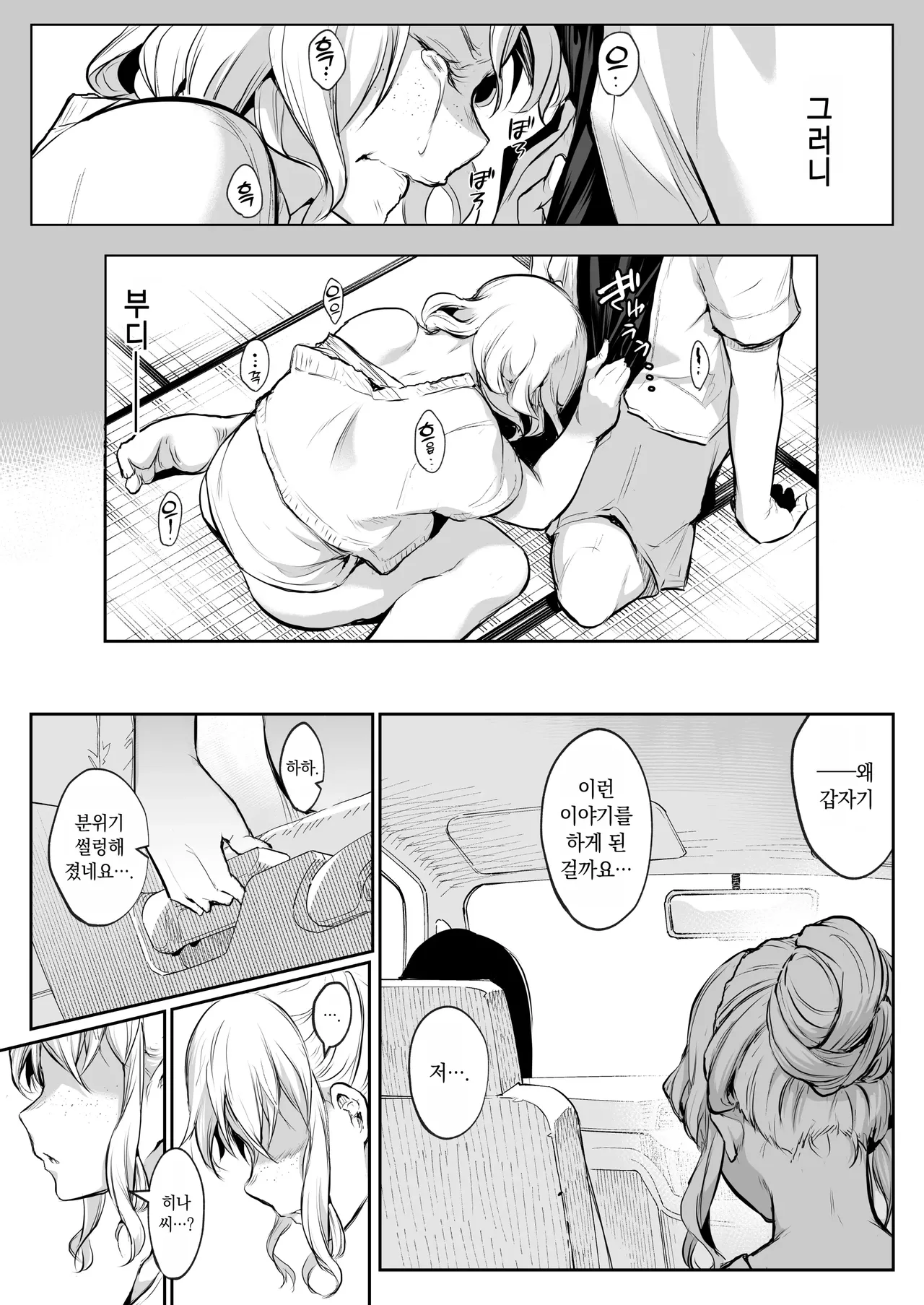 [花森バンビ (バビ)]オハラミサマ｜御用孕巫女1-3[中国翻訳] Page 228