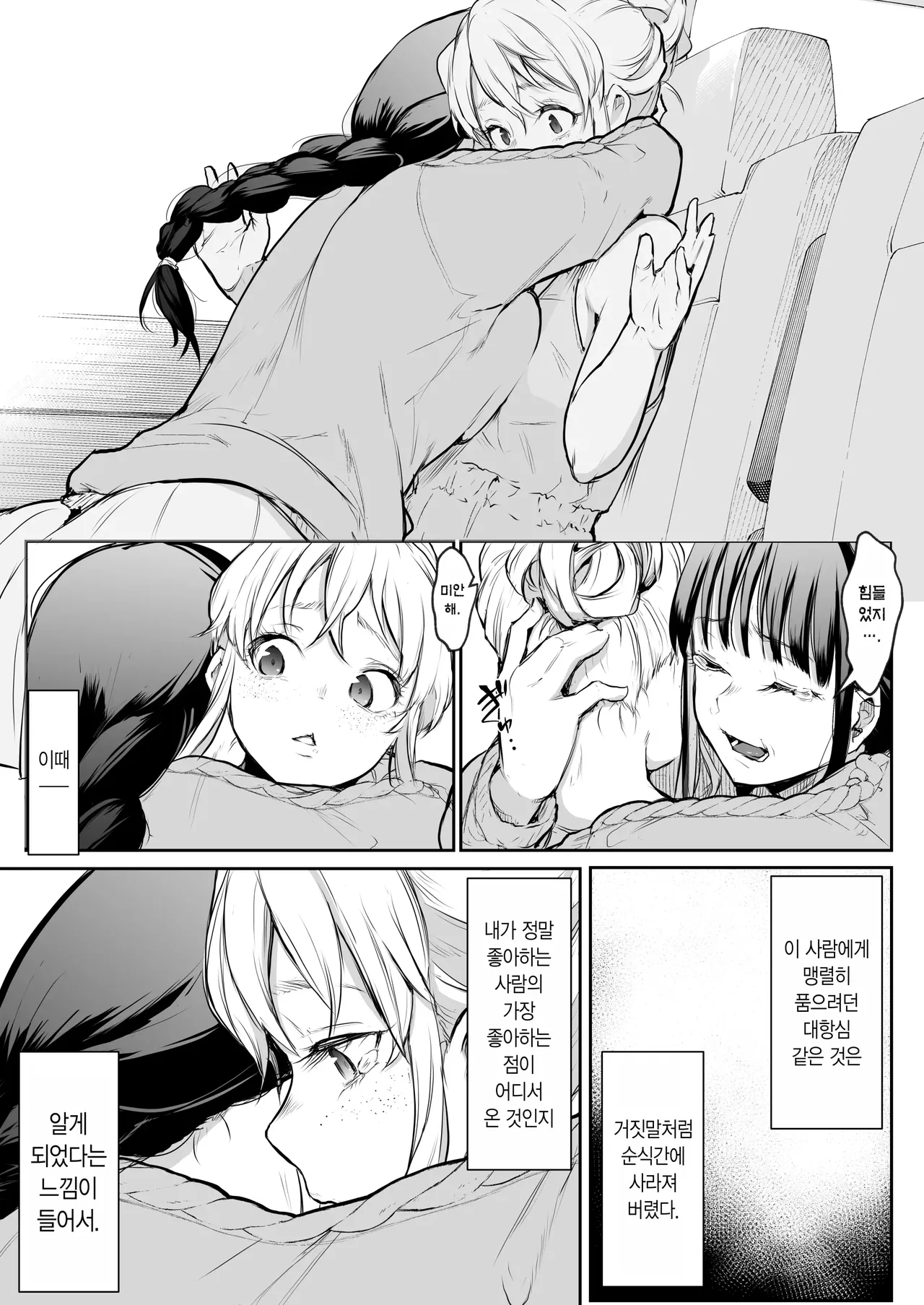 [花森バンビ (バビ)]オハラミサマ｜御用孕巫女1-3[中国翻訳] Page 229