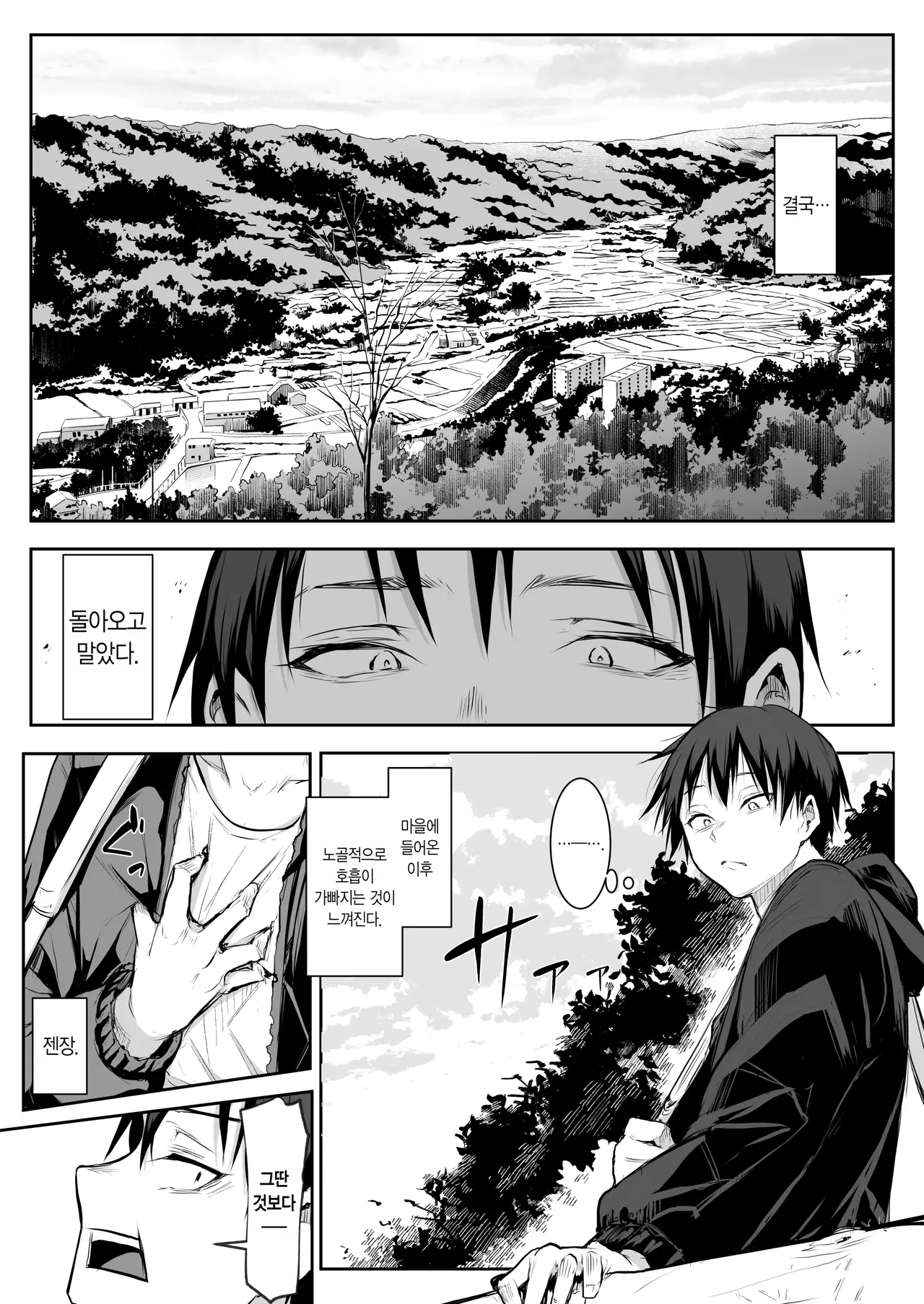 [花森バンビ (バビ)]オハラミサマ｜御用孕巫女1-3[中国翻訳] Page 230