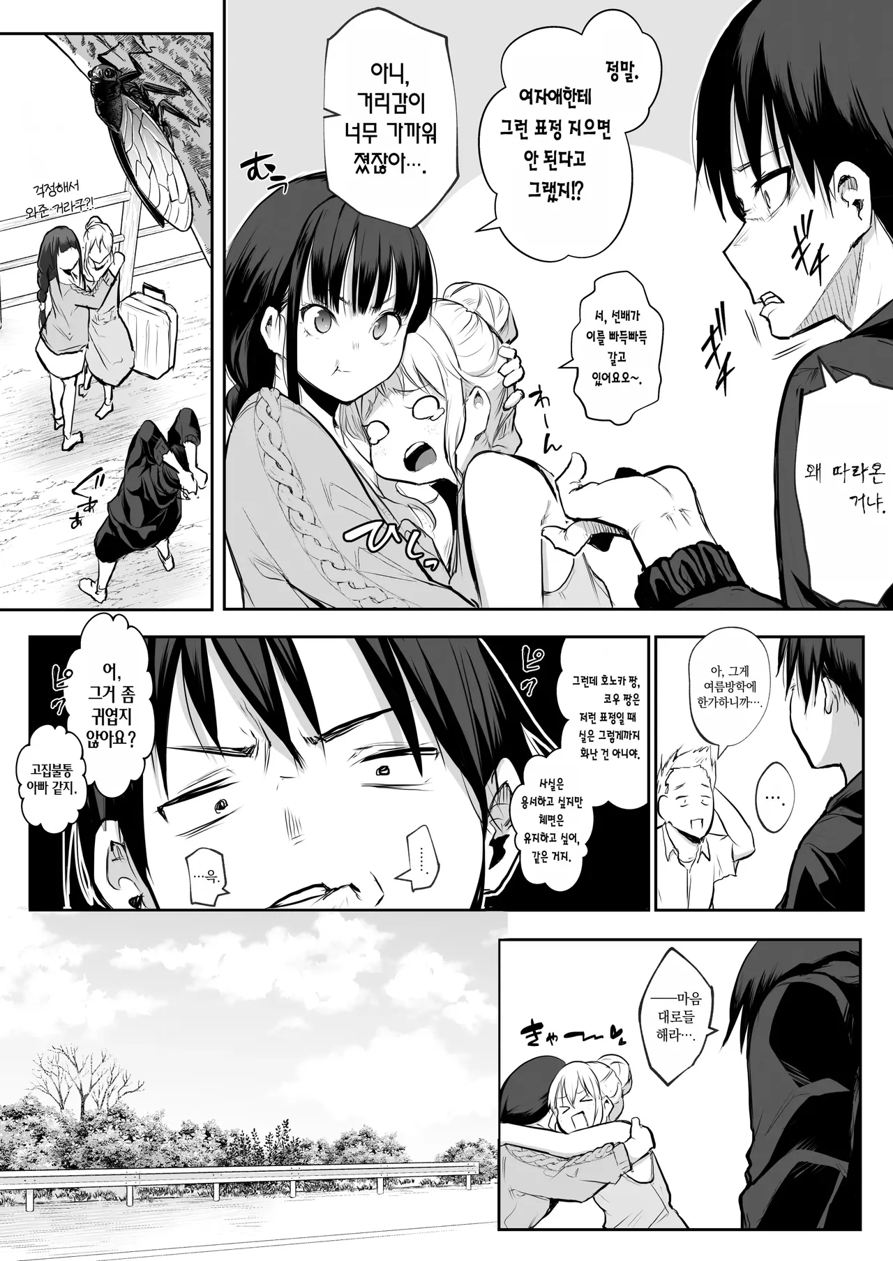 [花森バンビ (バビ)]オハラミサマ｜御用孕巫女1-3[中国翻訳] Page 231