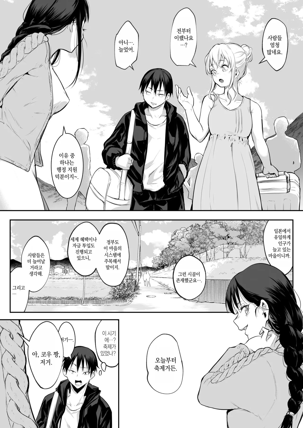 [花森バンビ (バビ)]オハラミサマ｜御用孕巫女1-3[中国翻訳] Page 232