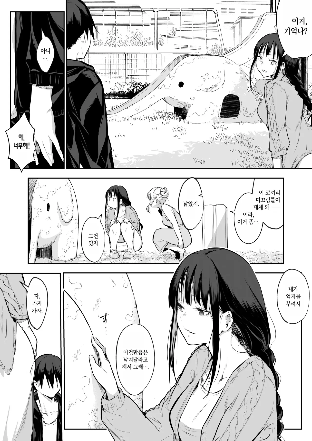 [花森バンビ (バビ)]オハラミサマ｜御用孕巫女1-3[中国翻訳] Page 233