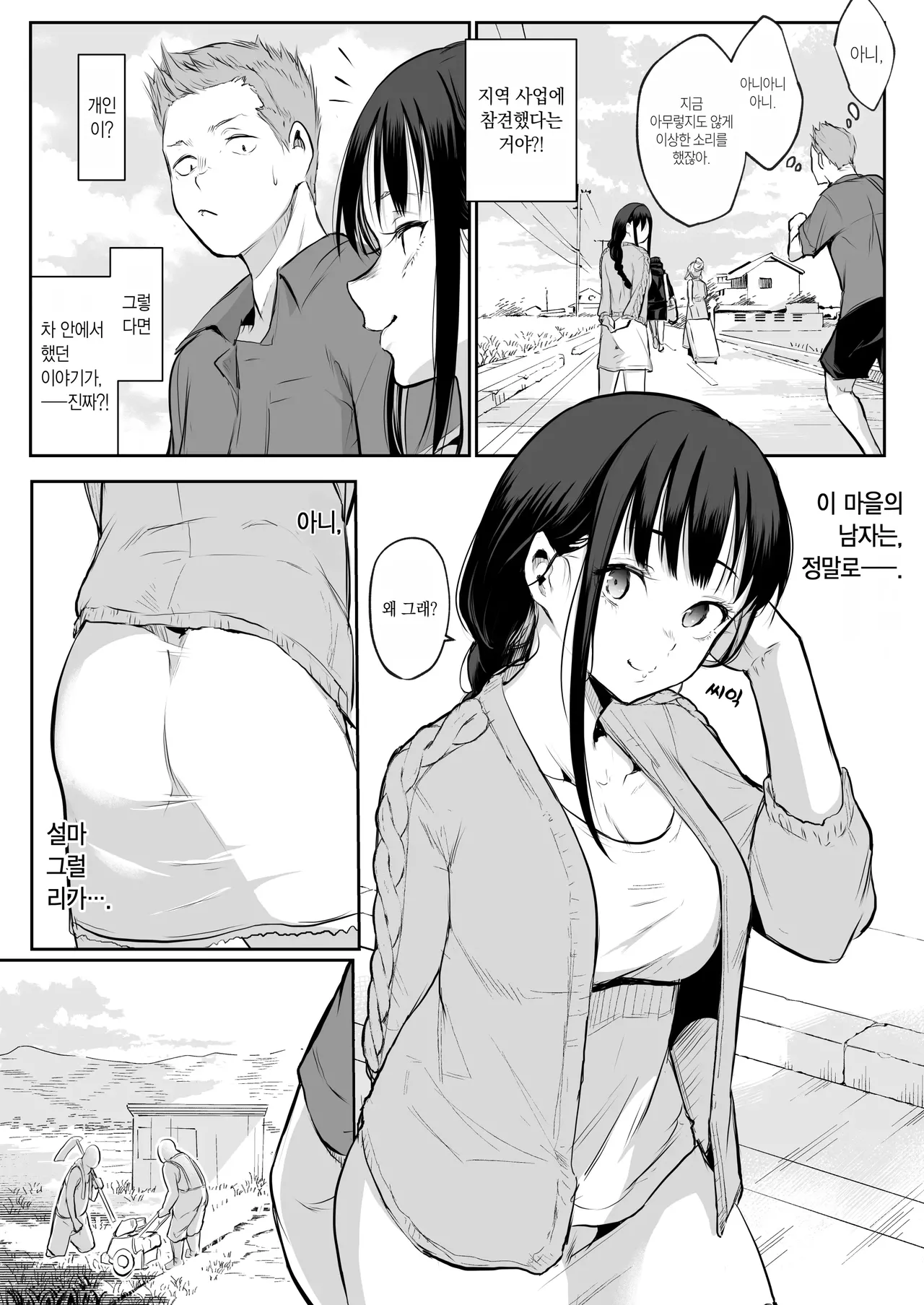 [花森バンビ (バビ)]オハラミサマ｜御用孕巫女1-3[中国翻訳] Page 234