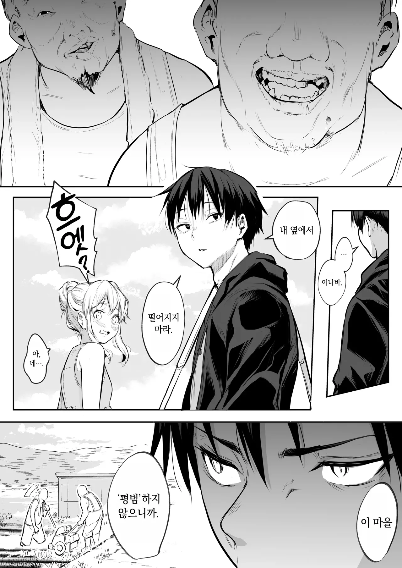 [花森バンビ (バビ)]オハラミサマ｜御用孕巫女1-3[中国翻訳] Page 235