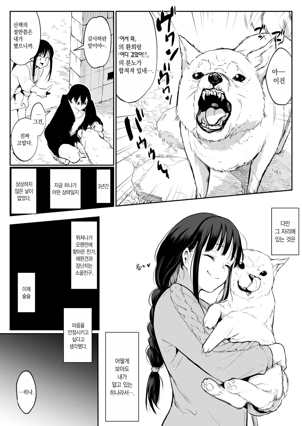 [花森バンビ (バビ)]オハラミサマ｜御用孕巫女1-3[中国翻訳] Page 236