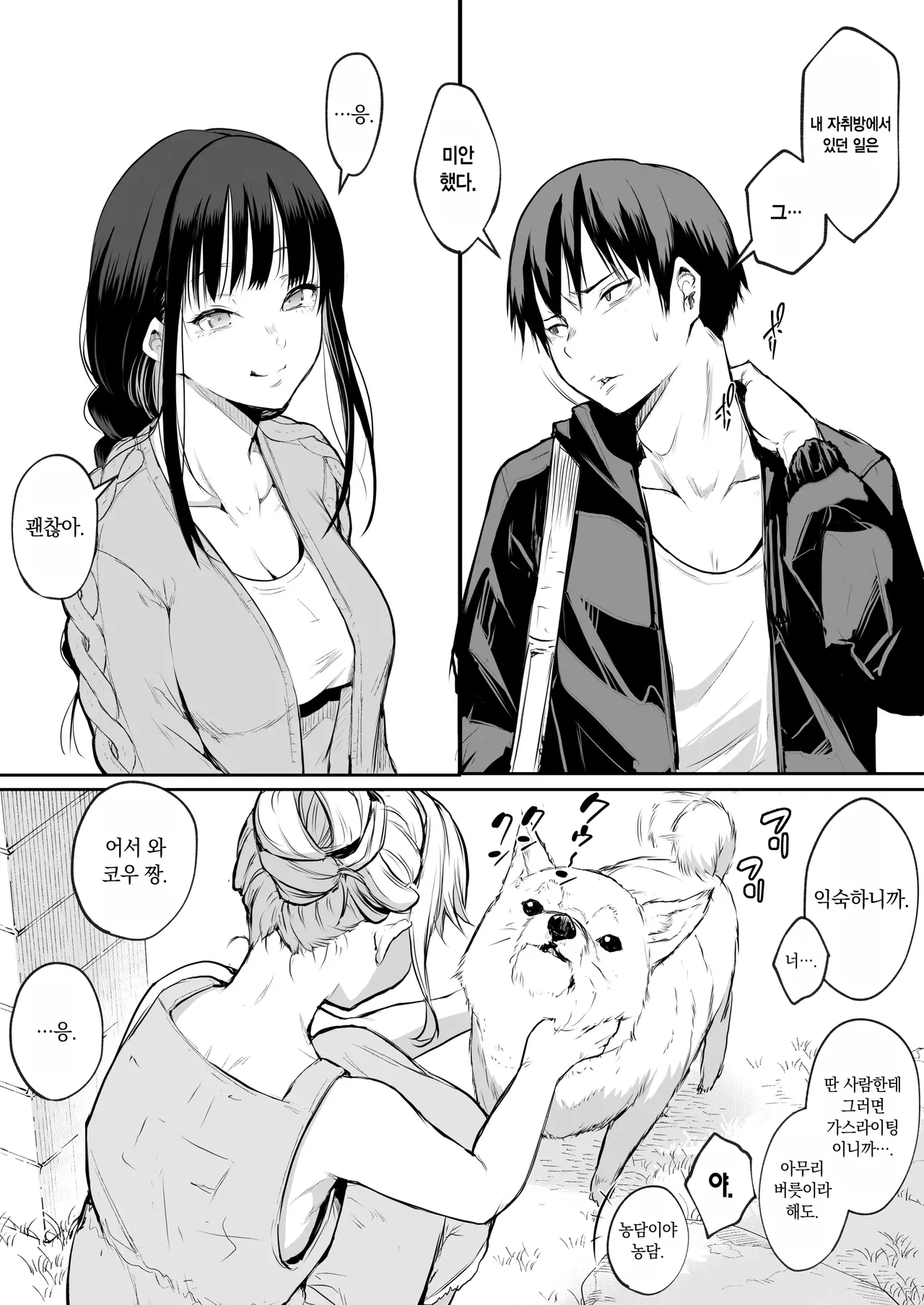 [花森バンビ (バビ)]オハラミサマ｜御用孕巫女1-3[中国翻訳] Page 237