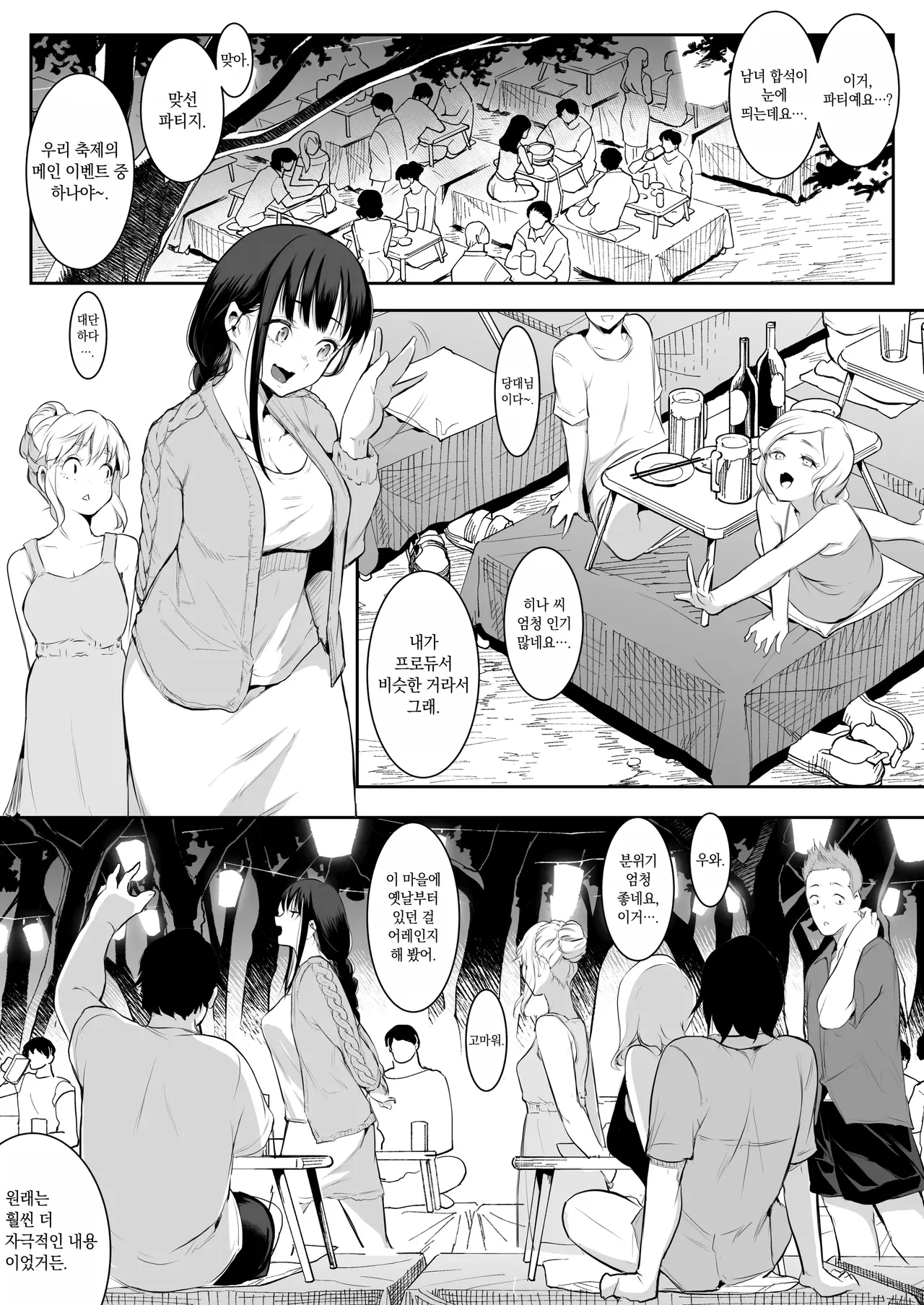 [花森バンビ (バビ)]オハラミサマ｜御用孕巫女1-3[中国翻訳] Page 239