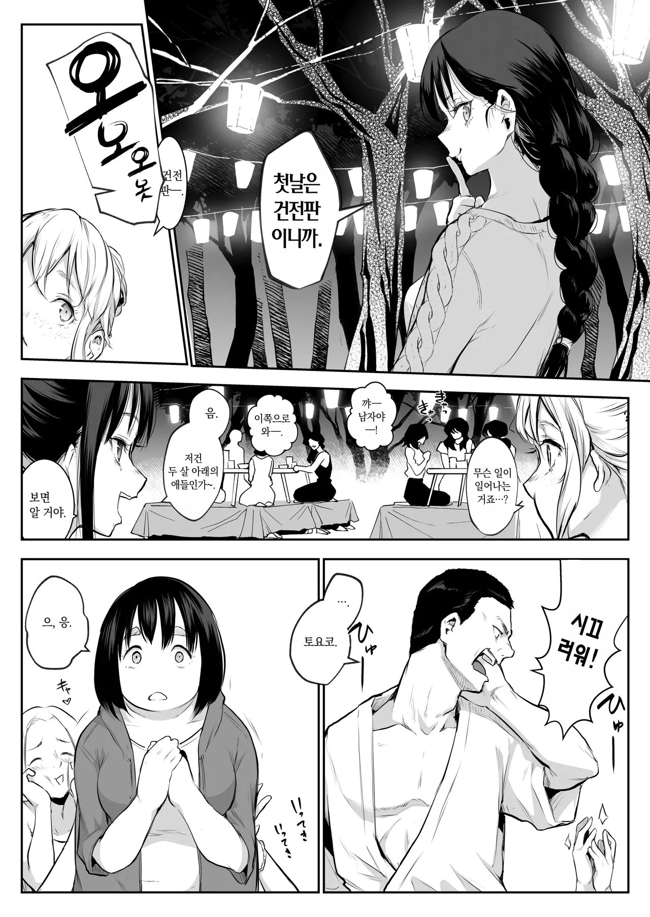 [花森バンビ (バビ)]オハラミサマ｜御用孕巫女1-3[中国翻訳] Page 240