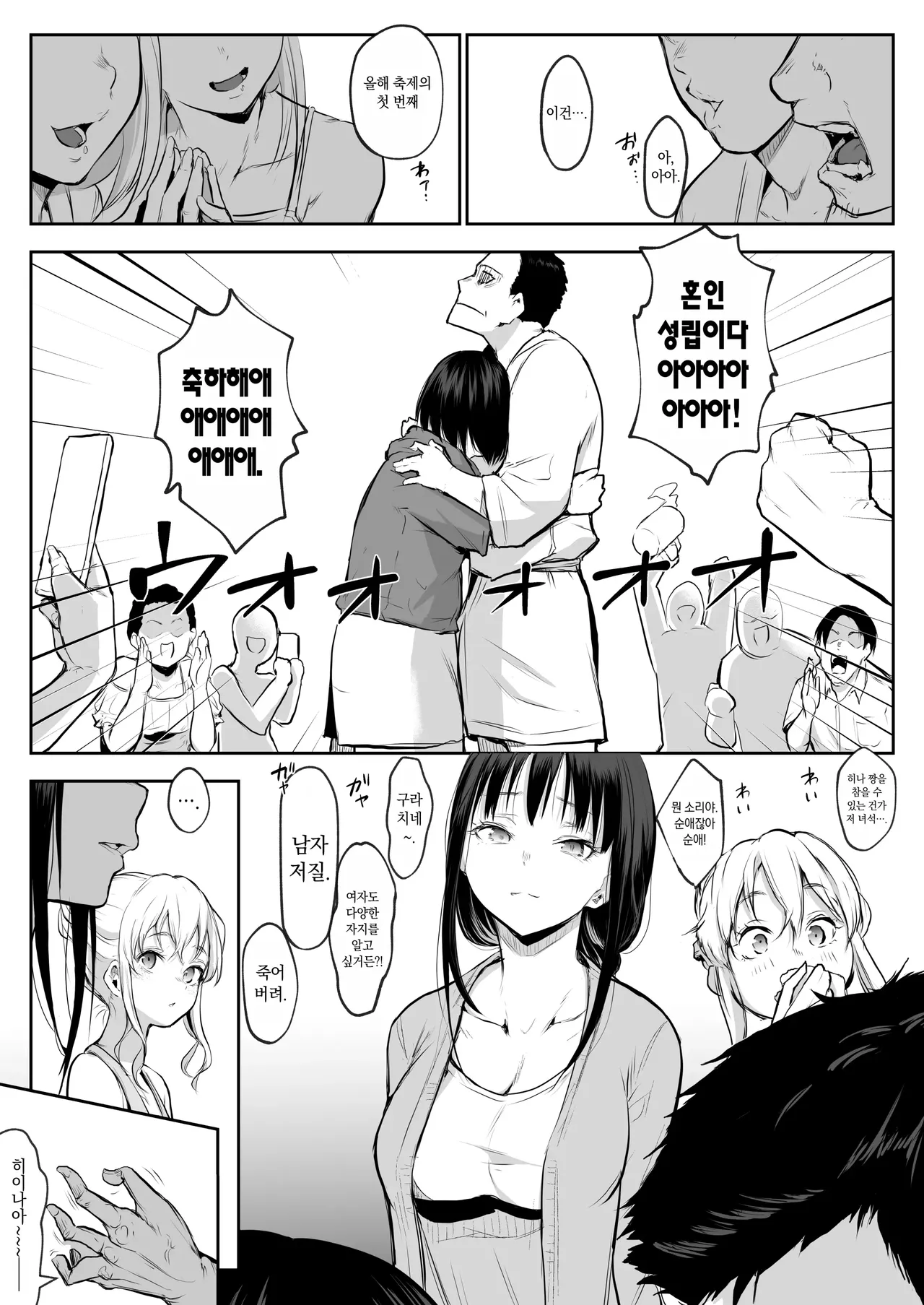 [花森バンビ (バビ)]オハラミサマ｜御用孕巫女1-3[中国翻訳] Page 242
