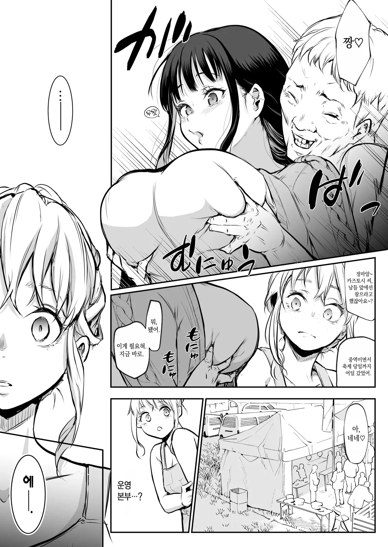 [花森バンビ (バビ)]オハラミサマ｜御用孕巫女1-3[中国翻訳] Page 243