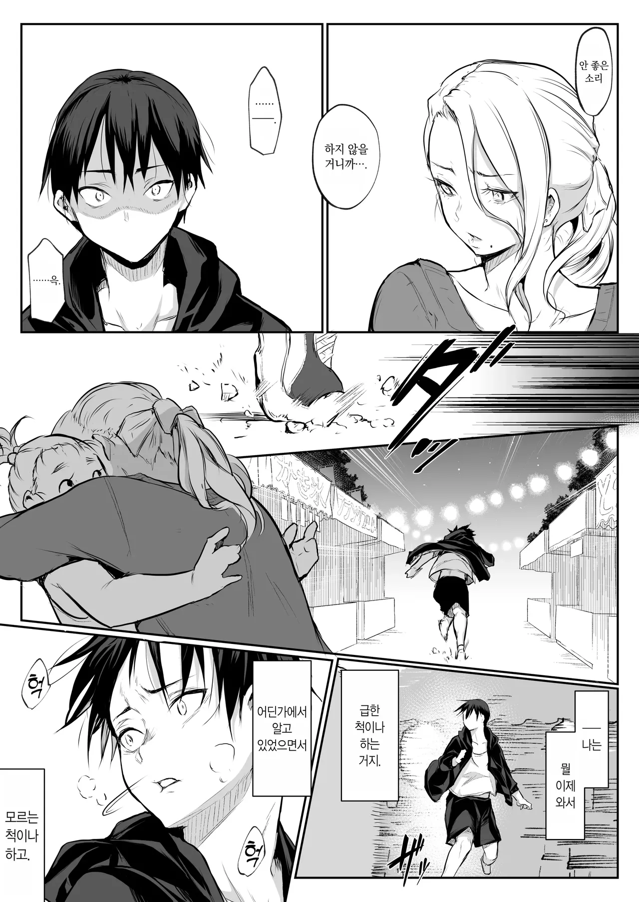 [花森バンビ (バビ)]オハラミサマ｜御用孕巫女1-3[中国翻訳] Page 245
