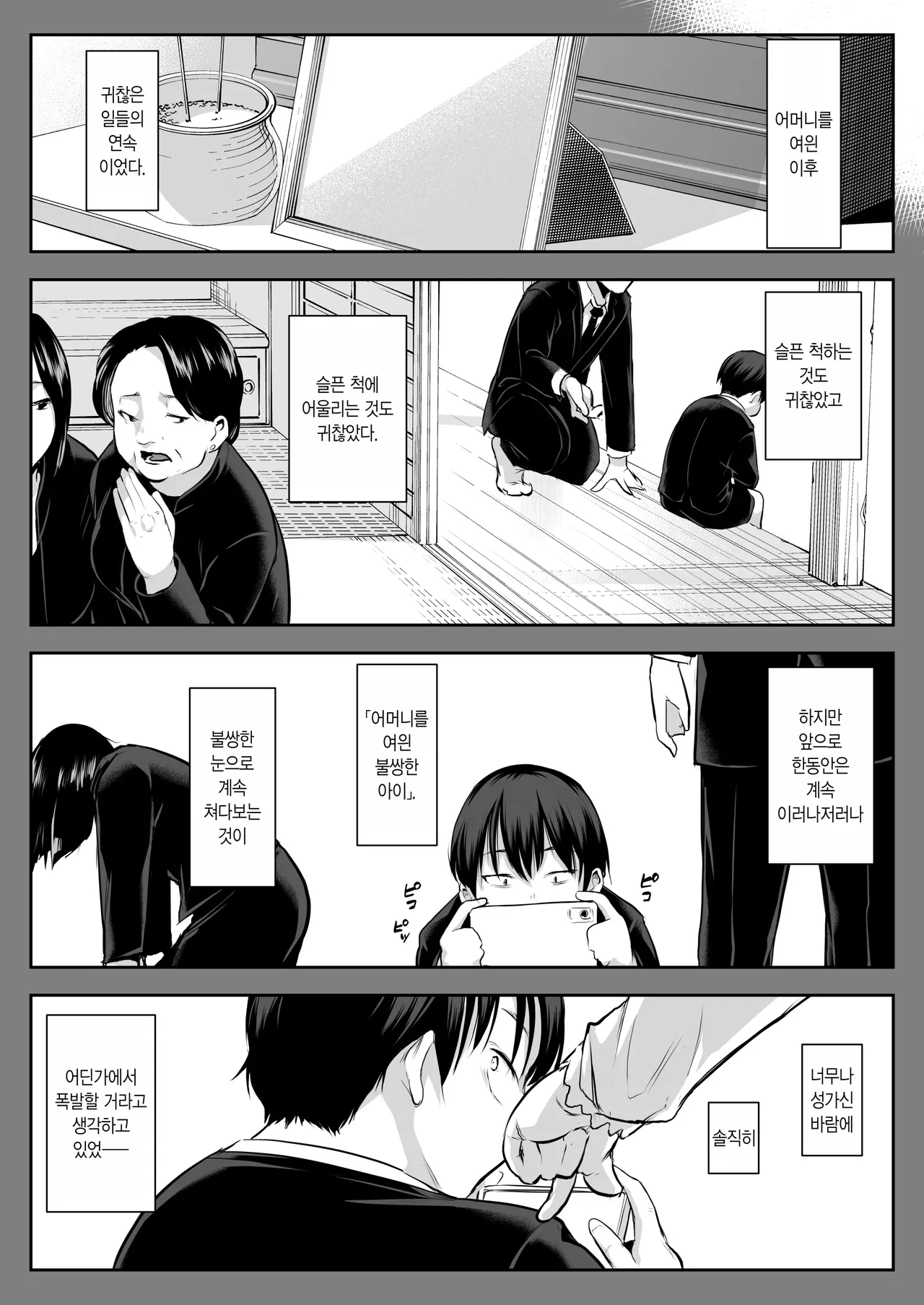 [花森バンビ (バビ)]オハラミサマ｜御用孕巫女1-3[中国翻訳] Page 246