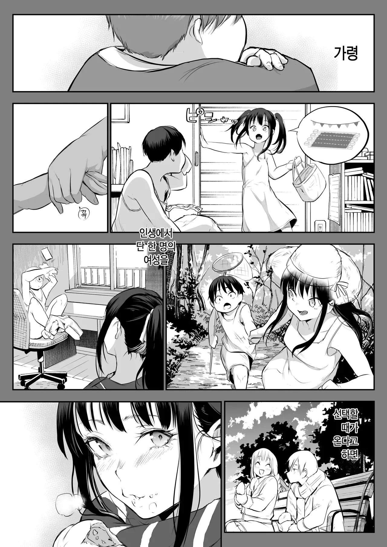 [花森バンビ (バビ)]オハラミサマ｜御用孕巫女1-3[中国翻訳] Page 248