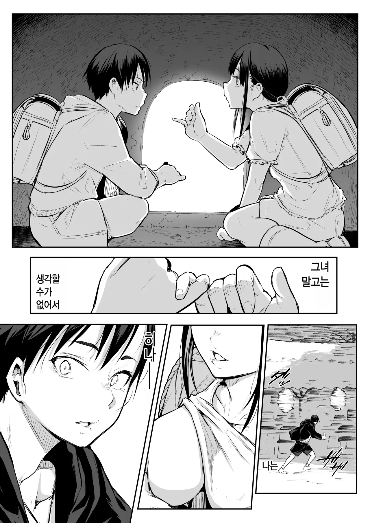 [花森バンビ (バビ)]オハラミサマ｜御用孕巫女1-3[中国翻訳] Page 249