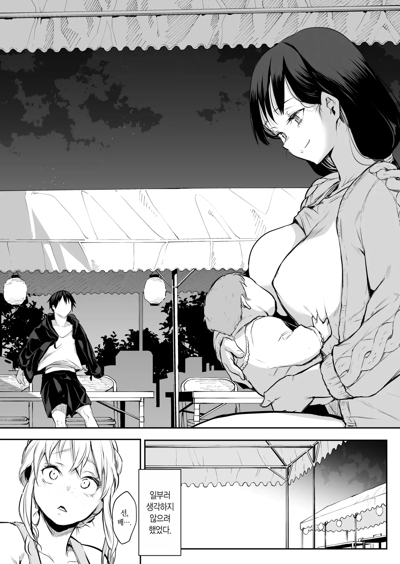 [花森バンビ (バビ)]オハラミサマ｜御用孕巫女1-3[中国翻訳] Page 250