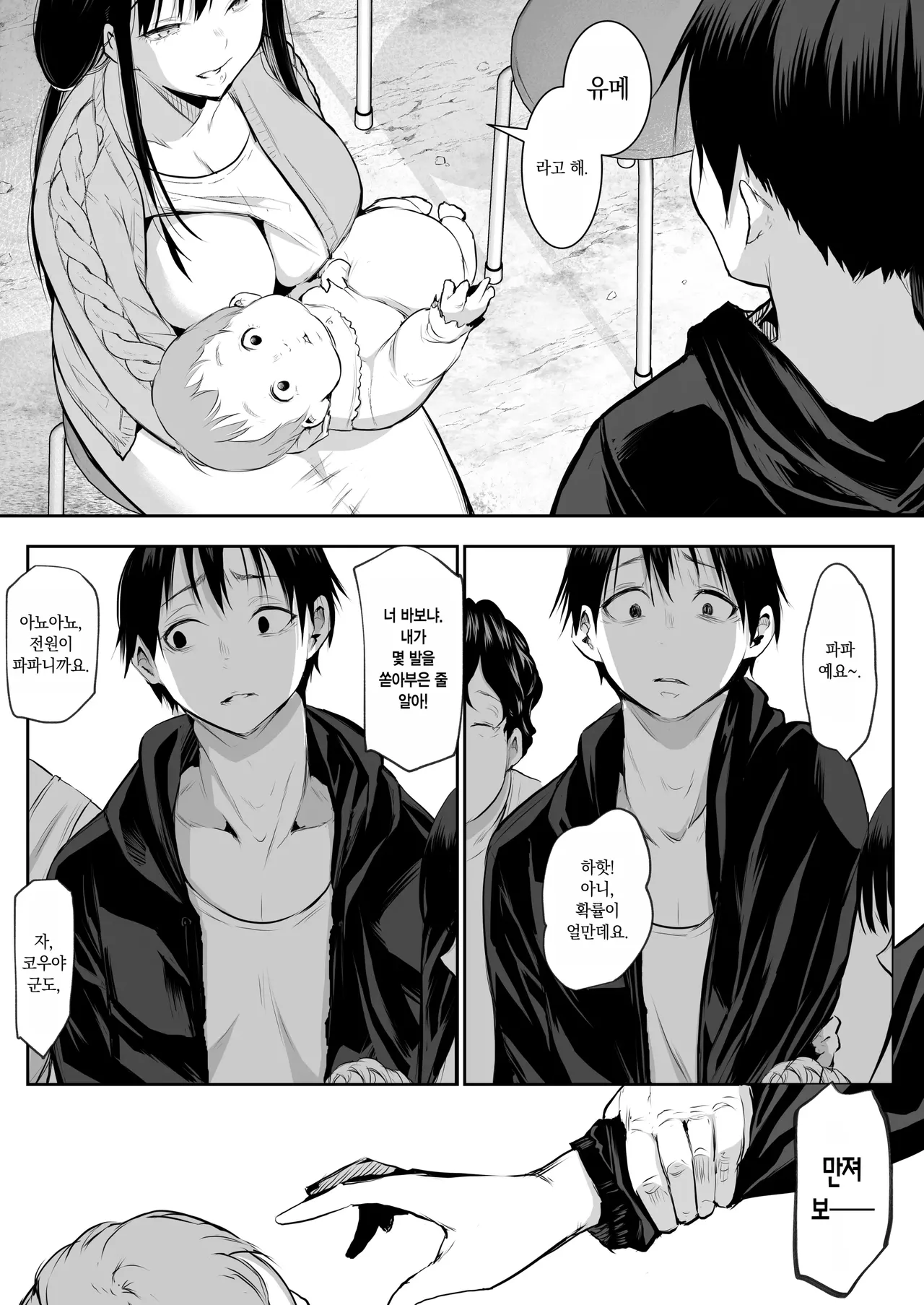 [花森バンビ (バビ)]オハラミサマ｜御用孕巫女1-3[中国翻訳] Page 252