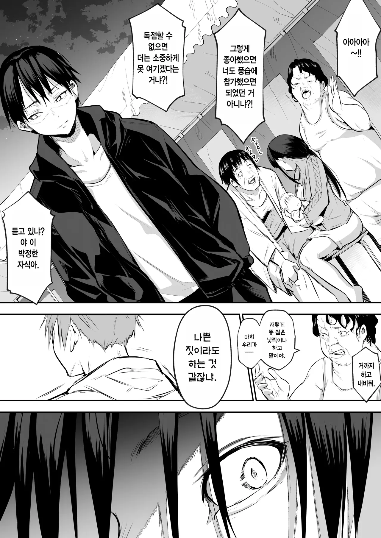 [花森バンビ (バビ)]オハラミサマ｜御用孕巫女1-3[中国翻訳] Page 254