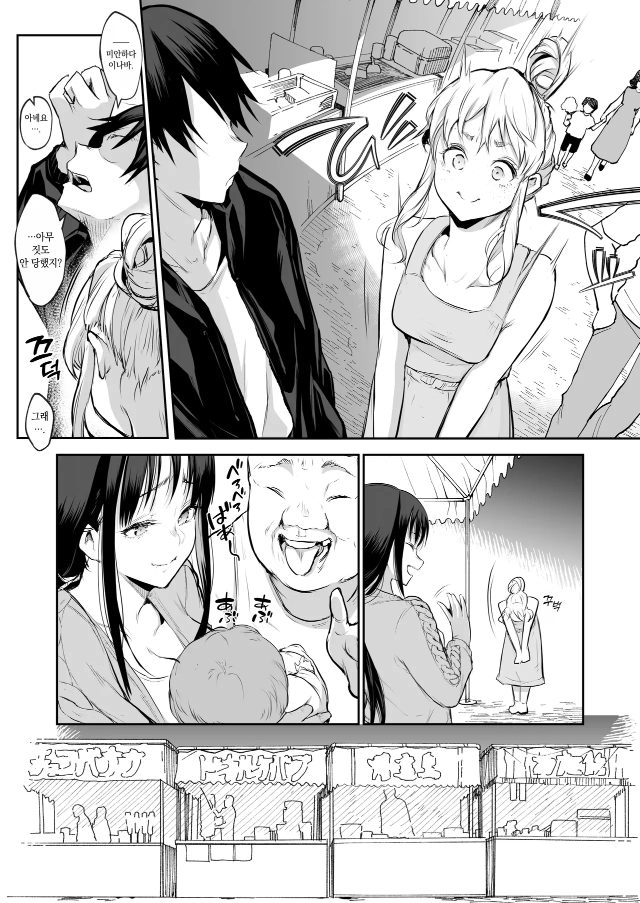 [花森バンビ (バビ)]オハラミサマ｜御用孕巫女1-3[中国翻訳] Page 255