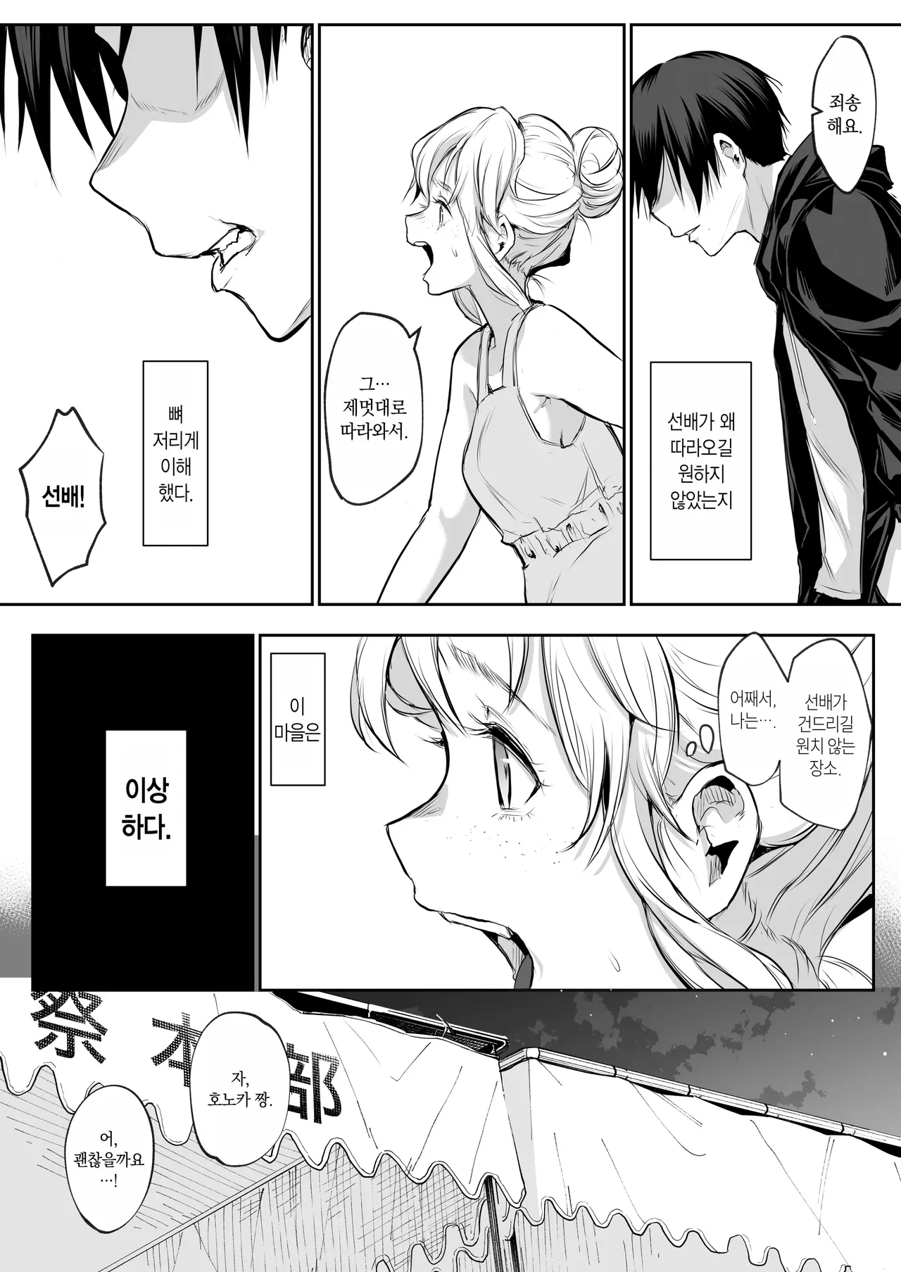 [花森バンビ (バビ)]オハラミサマ｜御用孕巫女1-3[中国翻訳] Page 256