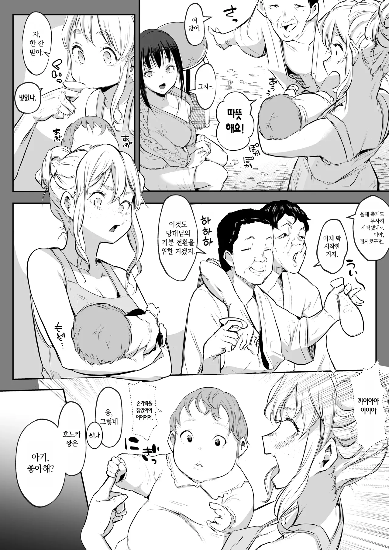 [花森バンビ (バビ)]オハラミサマ｜御用孕巫女1-3[中国翻訳] Page 257