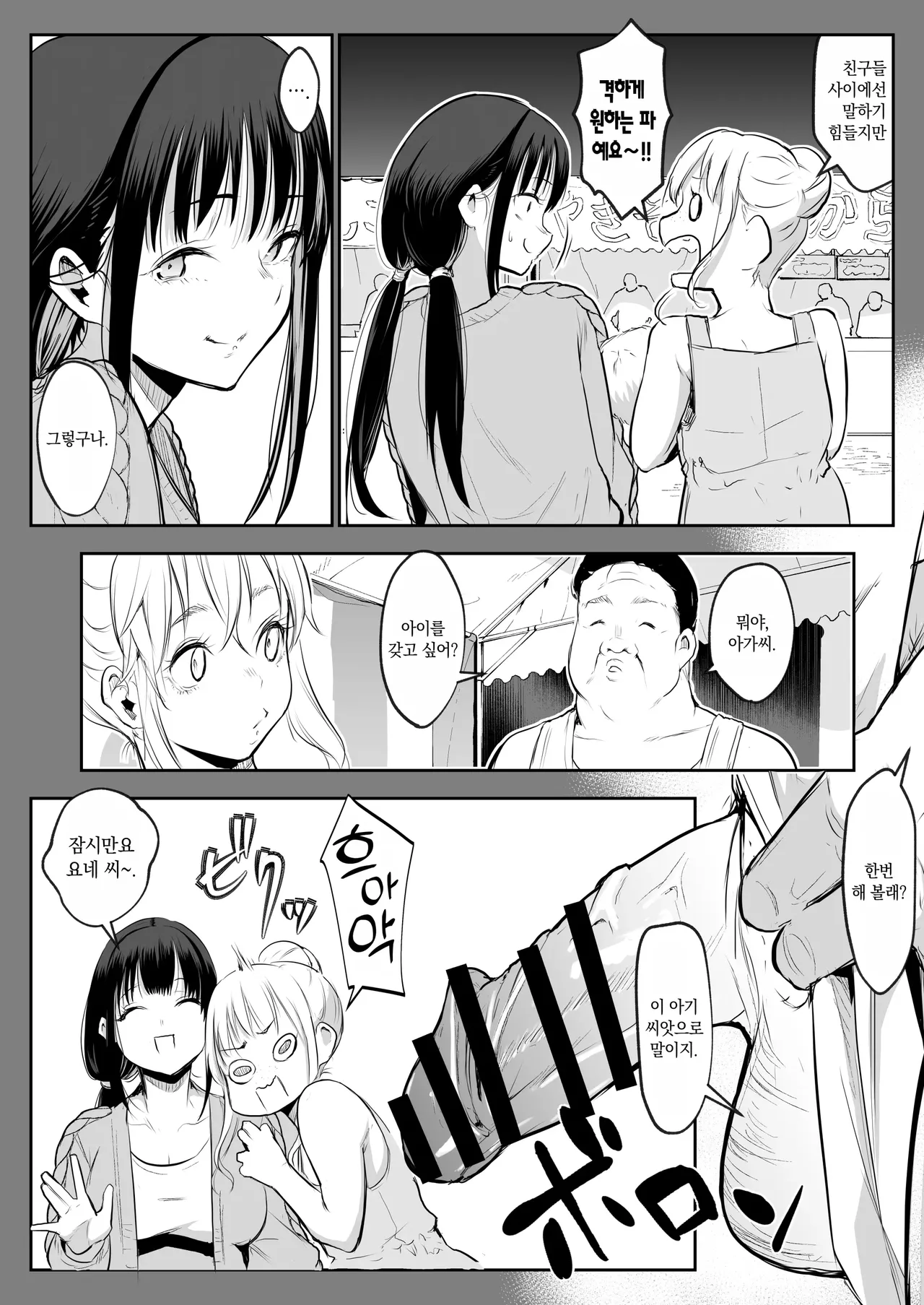 [花森バンビ (バビ)]オハラミサマ｜御用孕巫女1-3[中国翻訳] Page 258