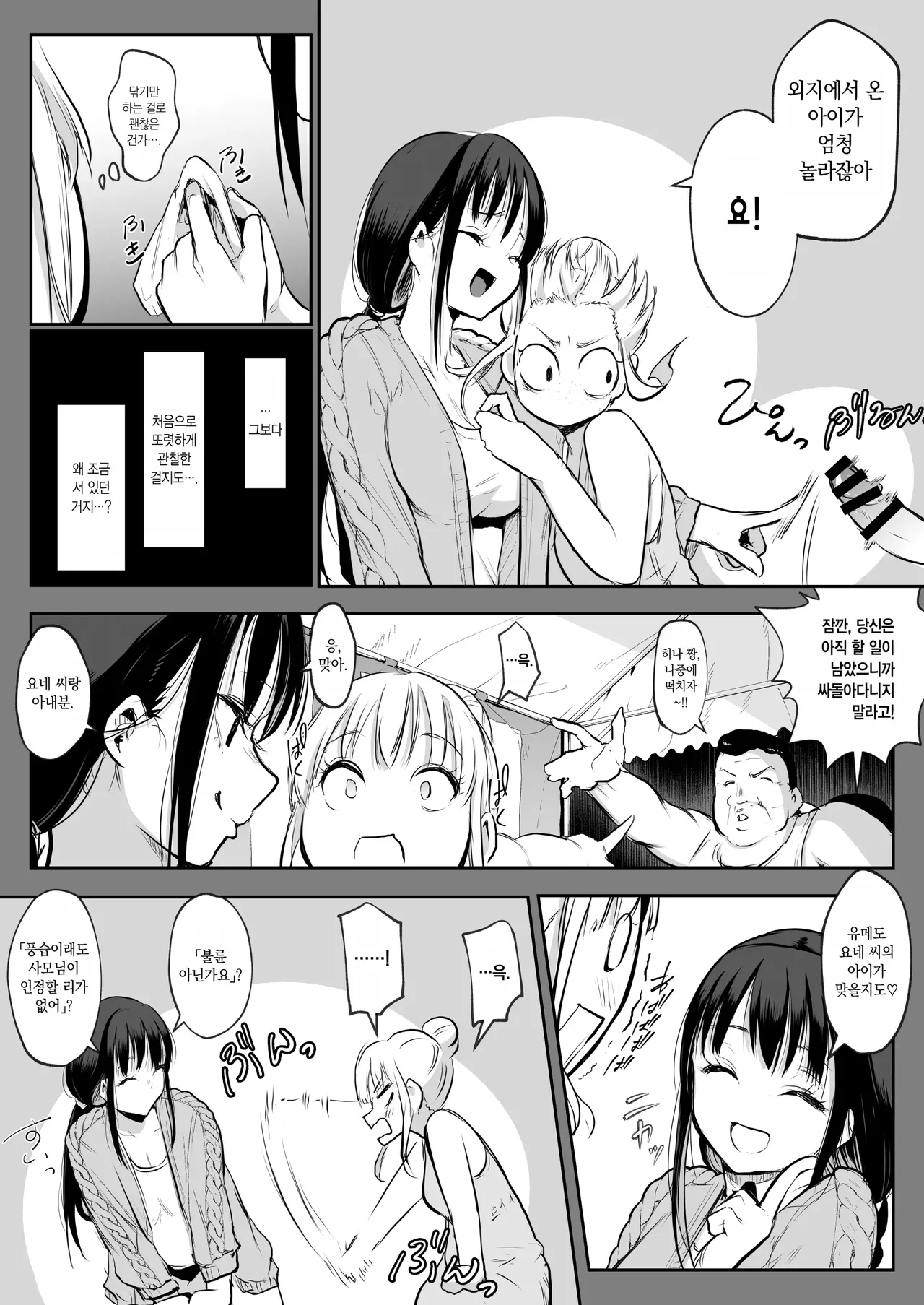 [花森バンビ (バビ)]オハラミサマ｜御用孕巫女1-3[中国翻訳] Page 259