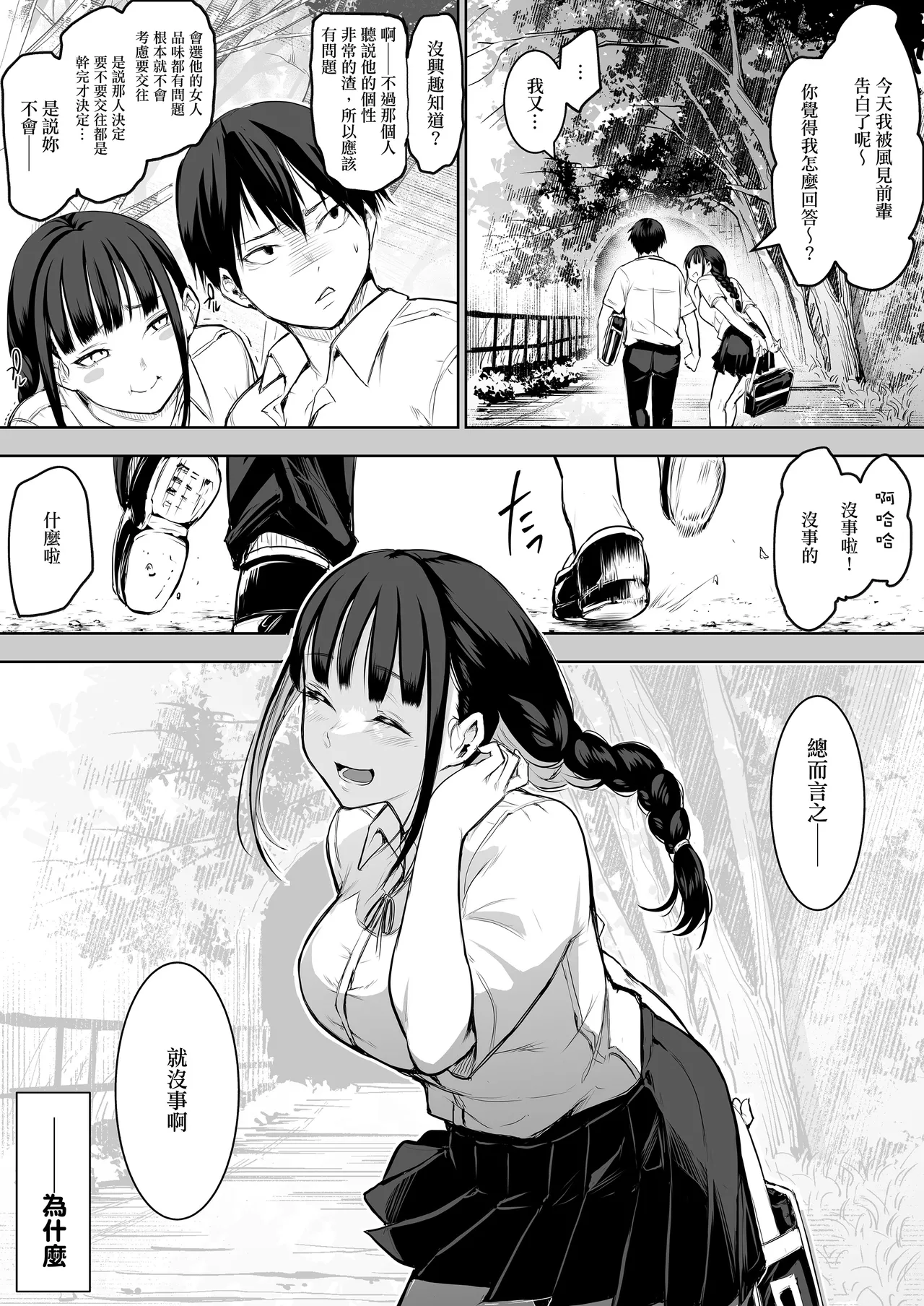 [花森バンビ (バビ)]オハラミサマ｜御用孕巫女1-3[中国翻訳] Page 26