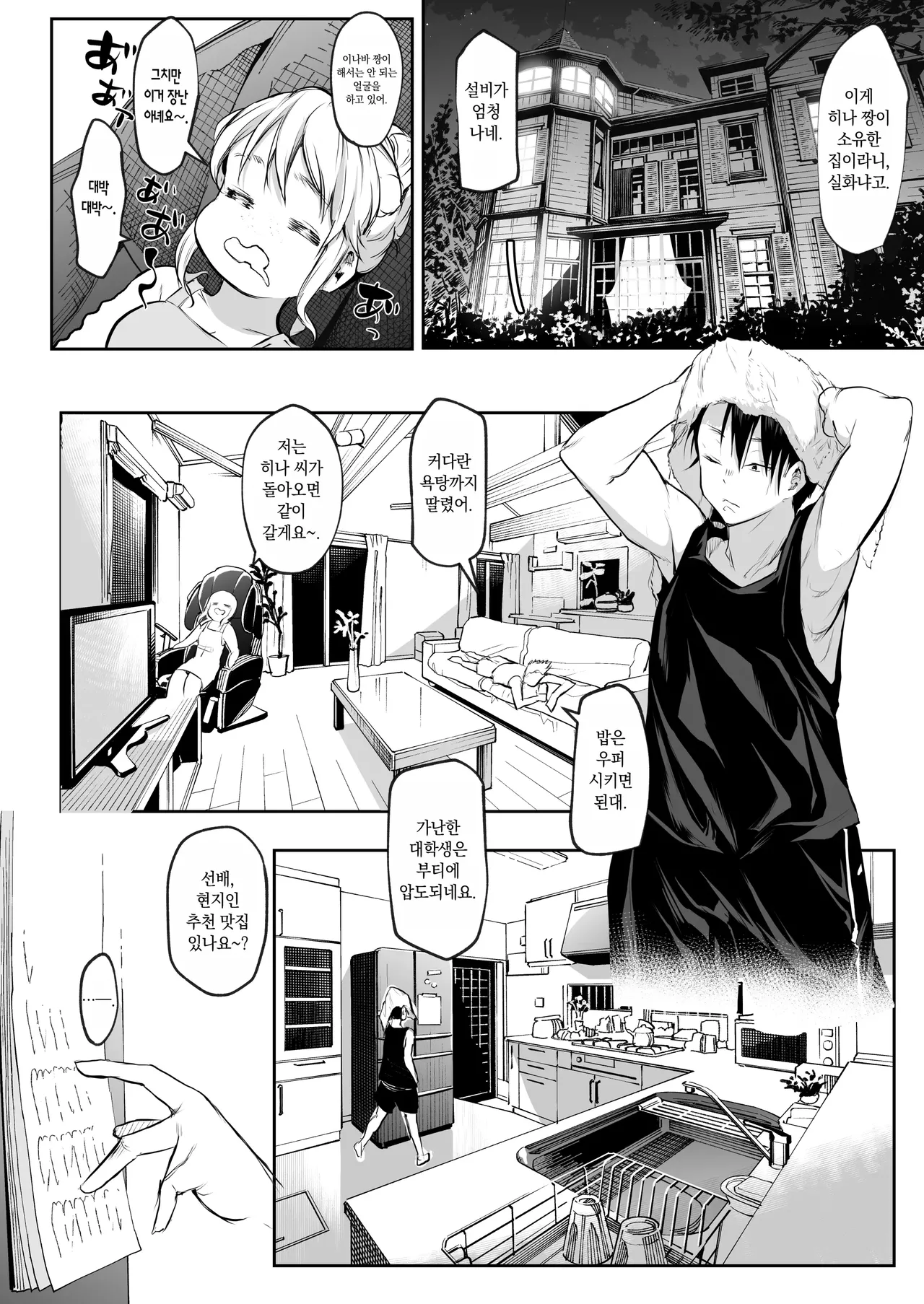 [花森バンビ (バビ)]オハラミサマ｜御用孕巫女1-3[中国翻訳] Page 263