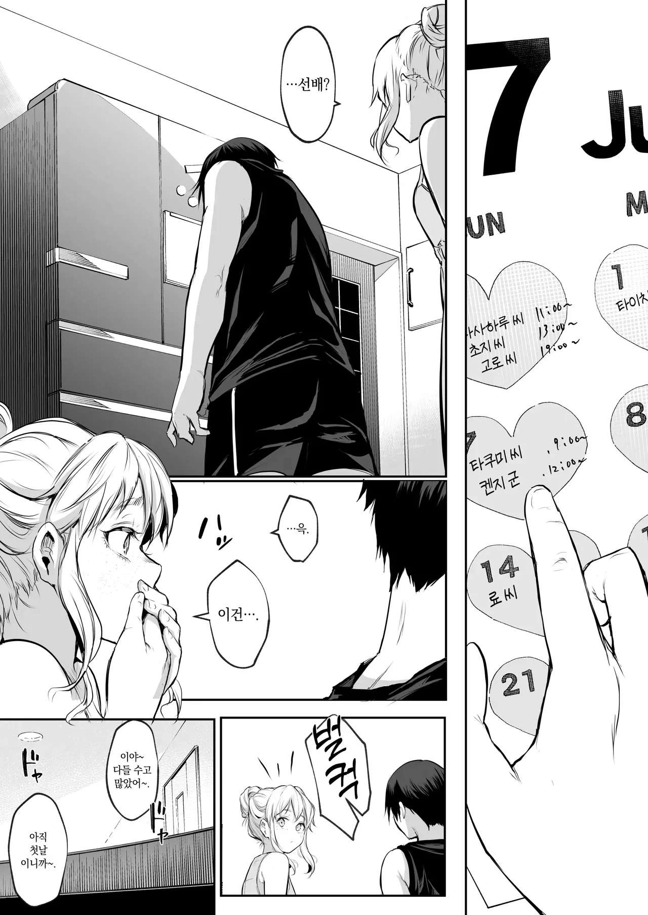 [花森バンビ (バビ)]オハラミサマ｜御用孕巫女1-3[中国翻訳] Page 264