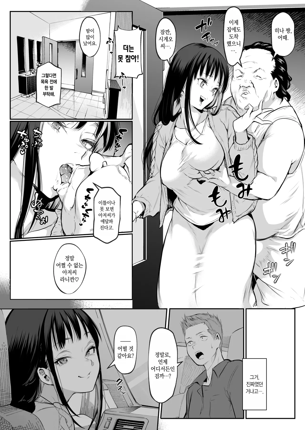 [花森バンビ (バビ)]オハラミサマ｜御用孕巫女1-3[中国翻訳] Page 265