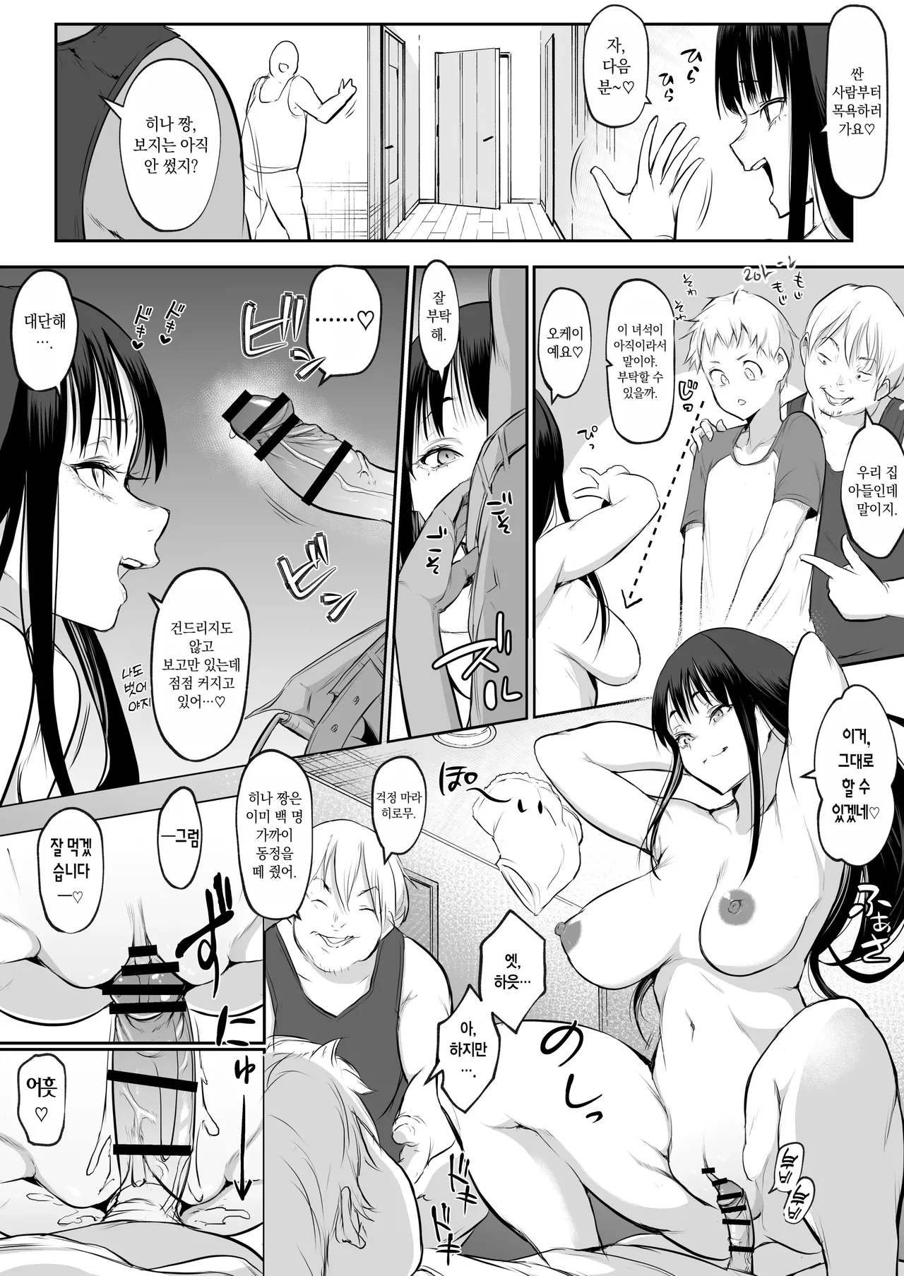 [花森バンビ (バビ)]オハラミサマ｜御用孕巫女1-3[中国翻訳] Page 267