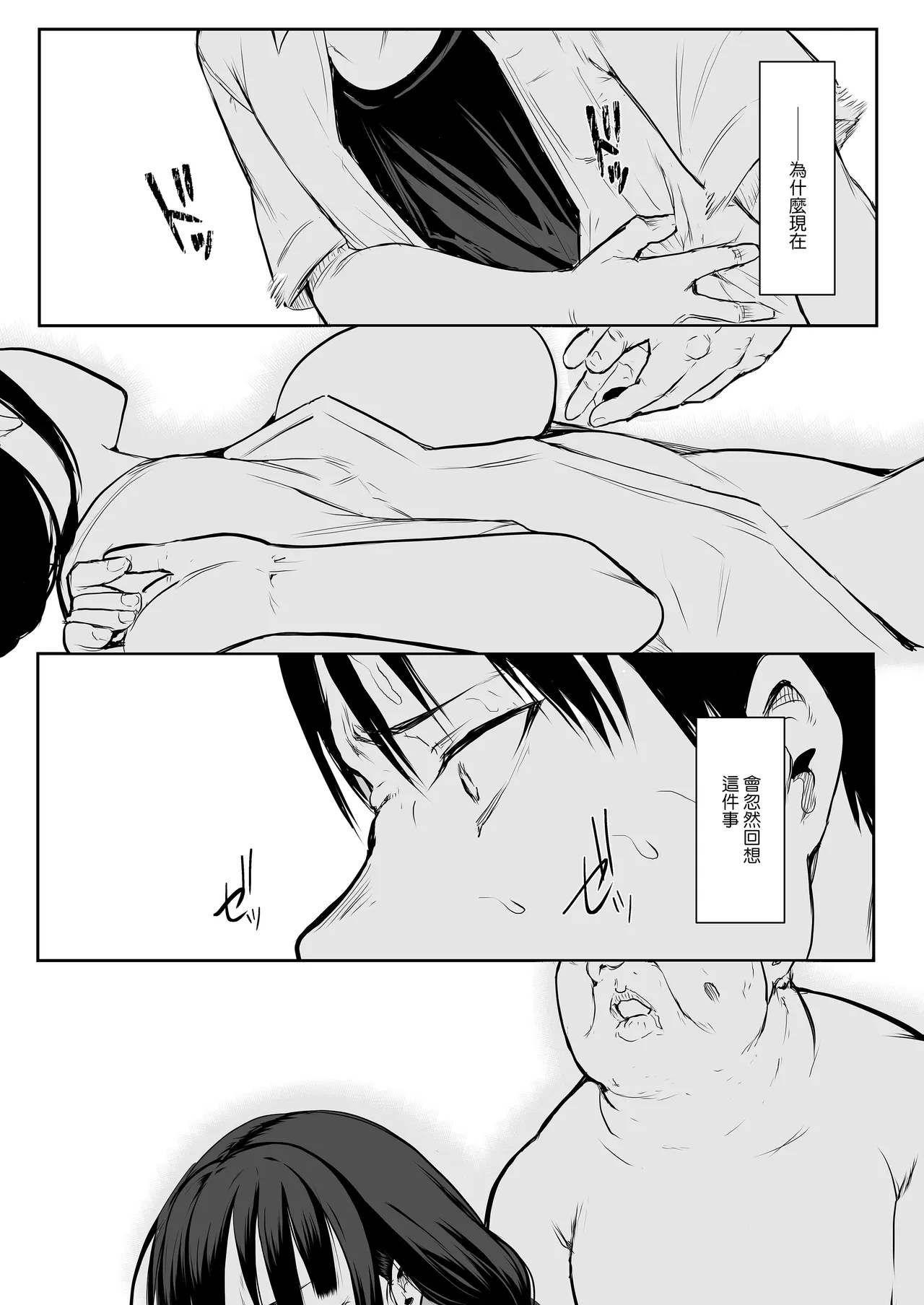 [花森バンビ (バビ)]オハラミサマ｜御用孕巫女1-3[中国翻訳] Page 27