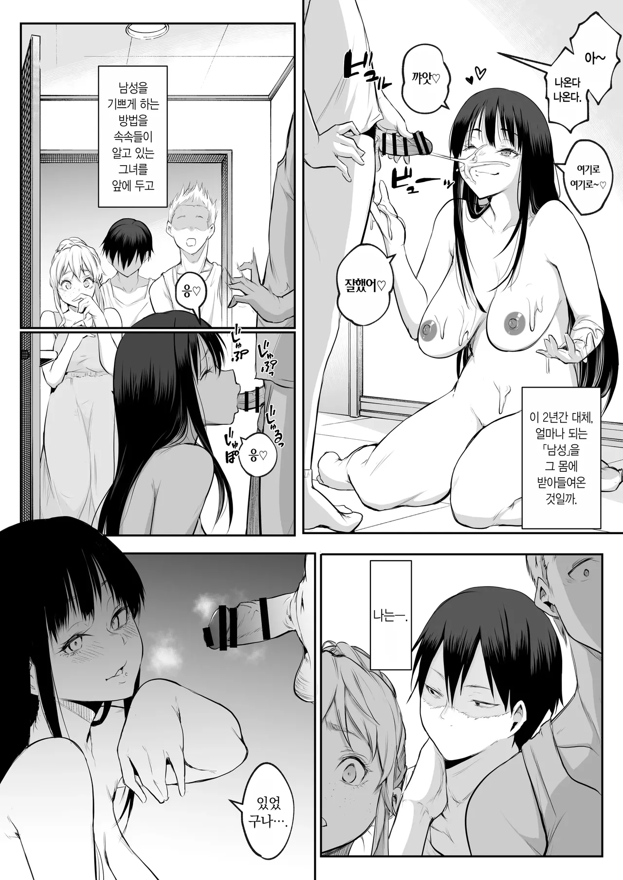 [花森バンビ (バビ)]オハラミサマ｜御用孕巫女1-3[中国翻訳] Page 273