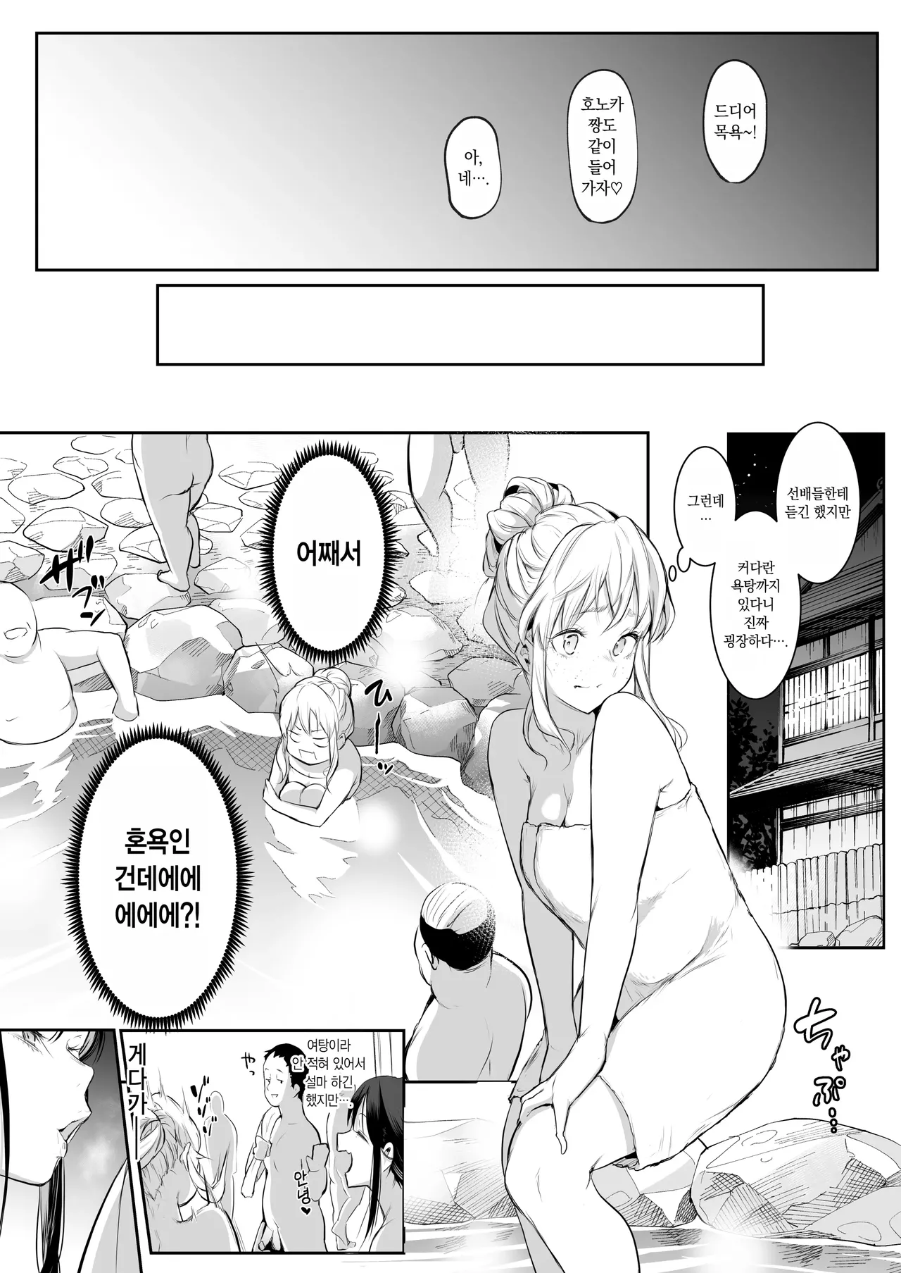 [花森バンビ (バビ)]オハラミサマ｜御用孕巫女1-3[中国翻訳] Page 274