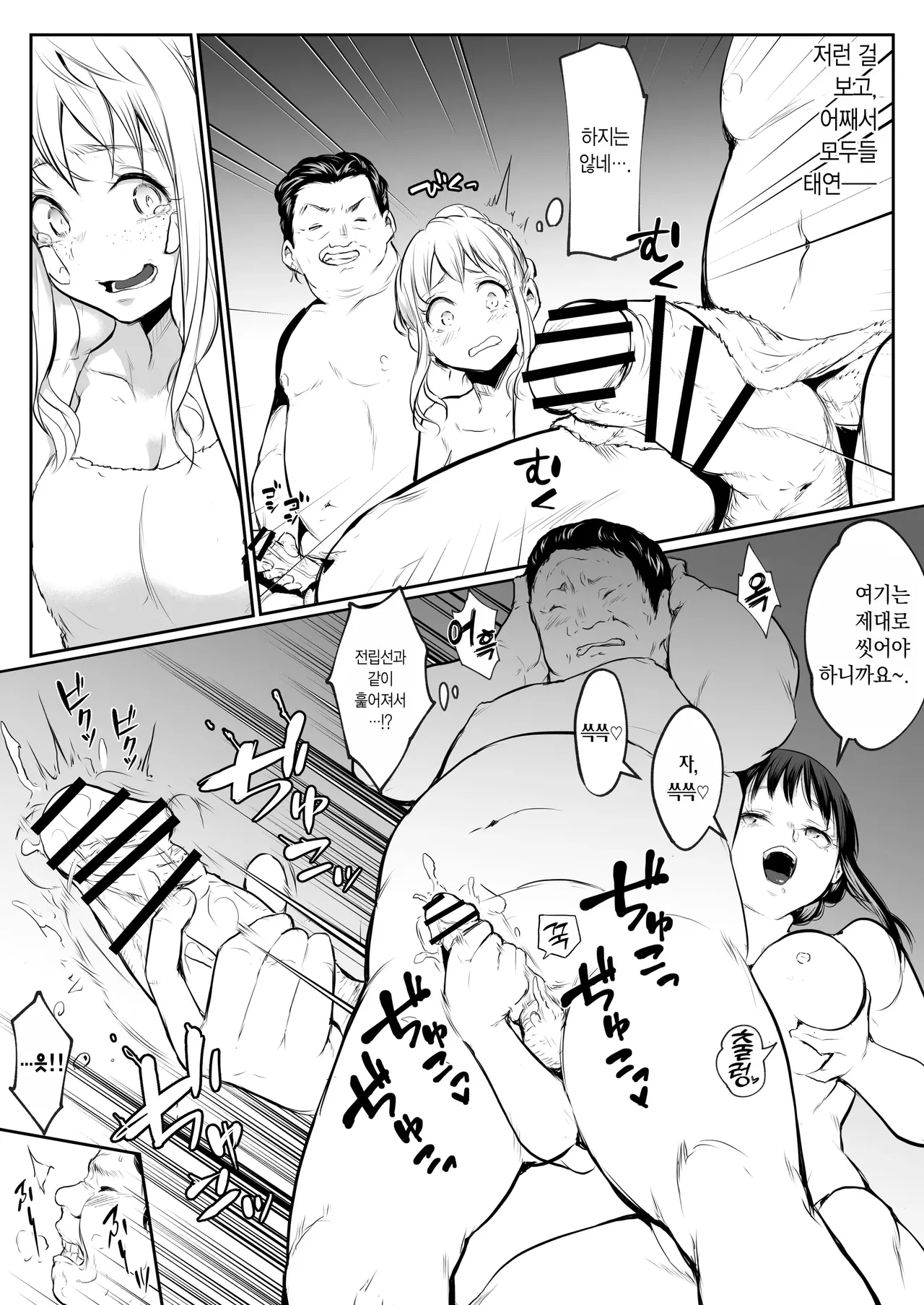 [花森バンビ (バビ)]オハラミサマ｜御用孕巫女1-3[中国翻訳] Page 277