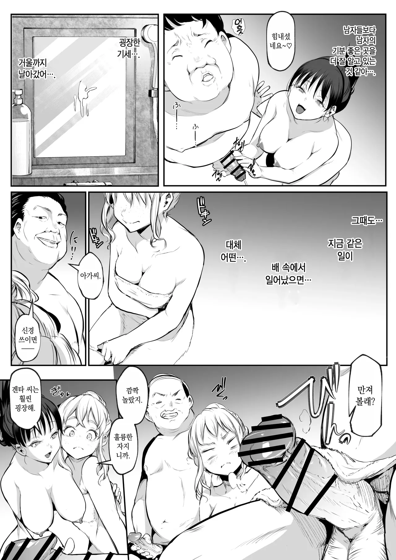 [花森バンビ (バビ)]オハラミサマ｜御用孕巫女1-3[中国翻訳] Page 279