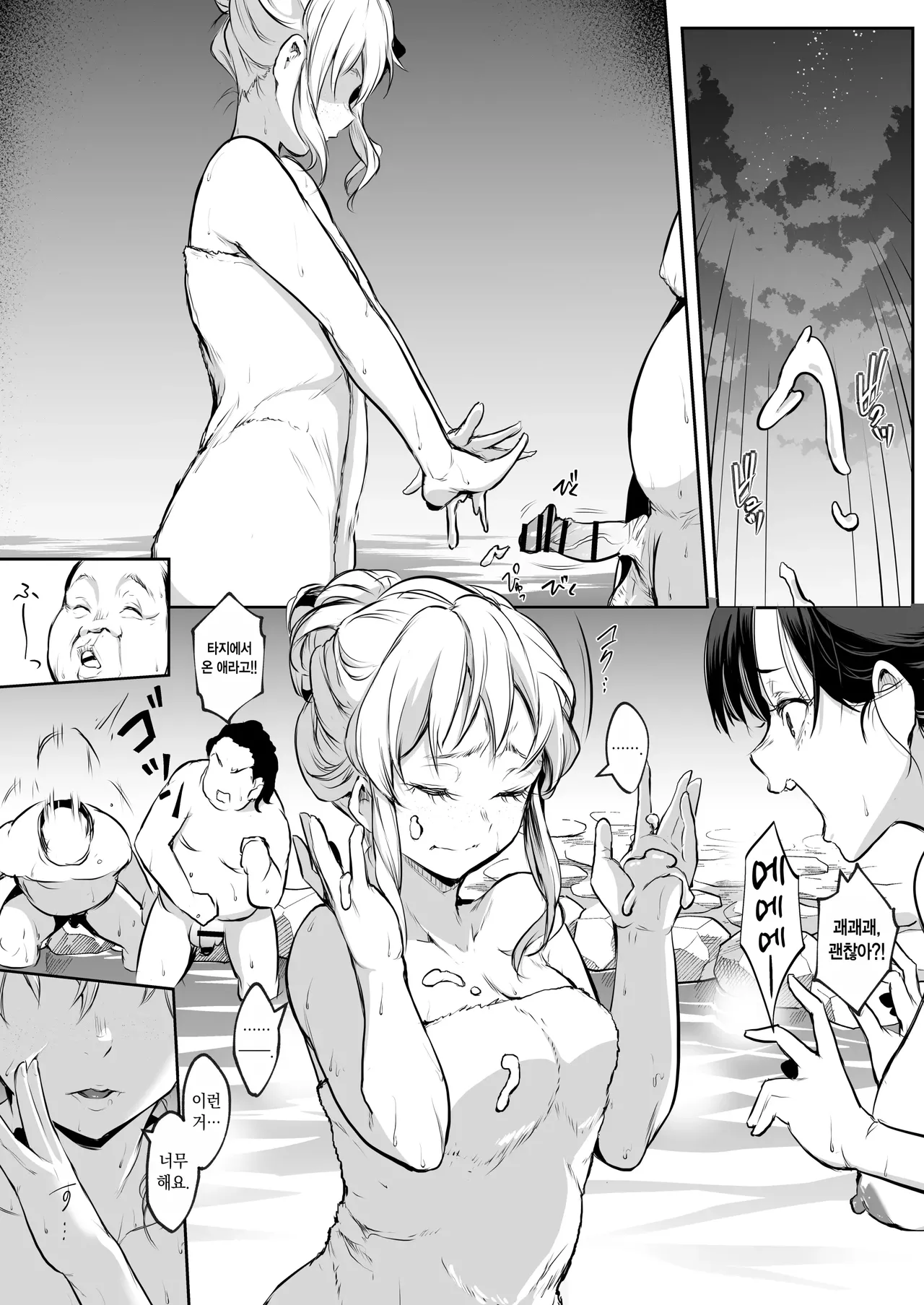 [花森バンビ (バビ)]オハラミサマ｜御用孕巫女1-3[中国翻訳] Page 286