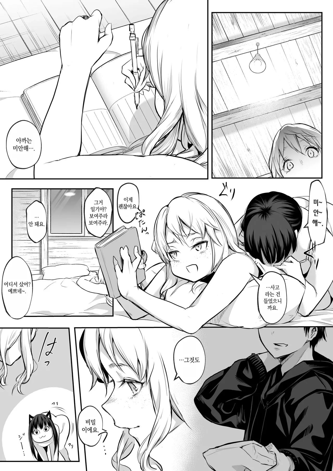 [花森バンビ (バビ)]オハラミサマ｜御用孕巫女1-3[中国翻訳] Page 288