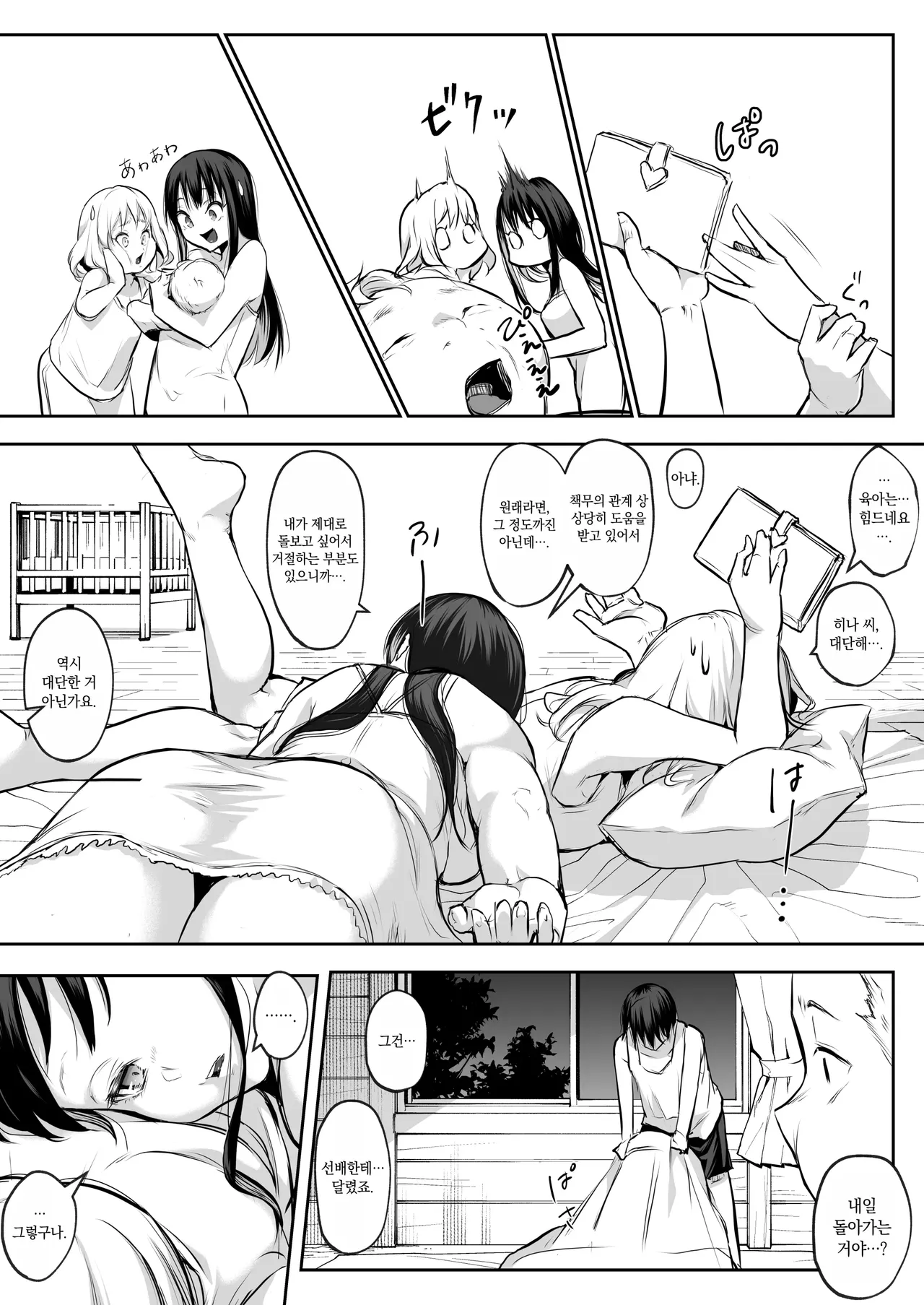[花森バンビ (バビ)]オハラミサマ｜御用孕巫女1-3[中国翻訳] Page 289