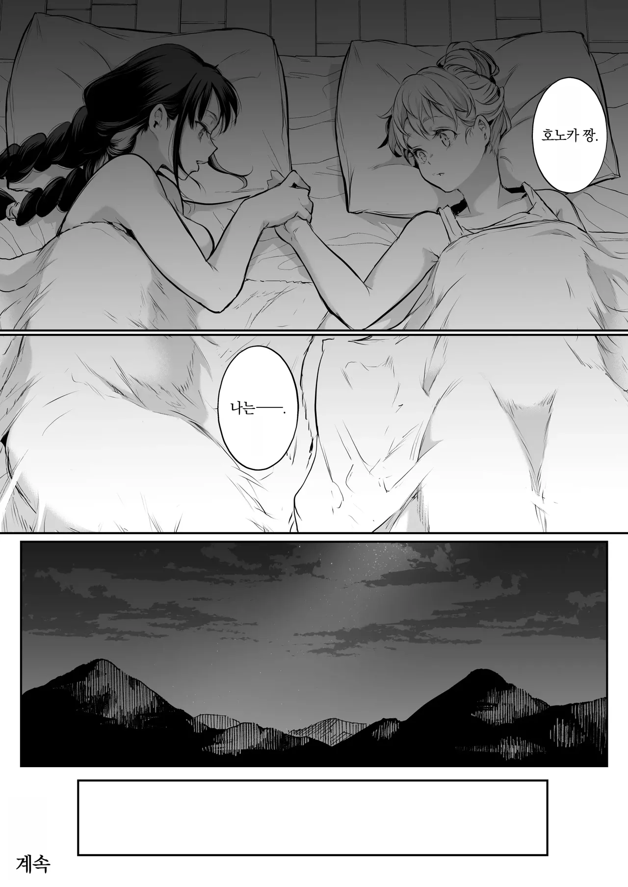 [花森バンビ (バビ)]オハラミサマ｜御用孕巫女1-3[中国翻訳] Page 290